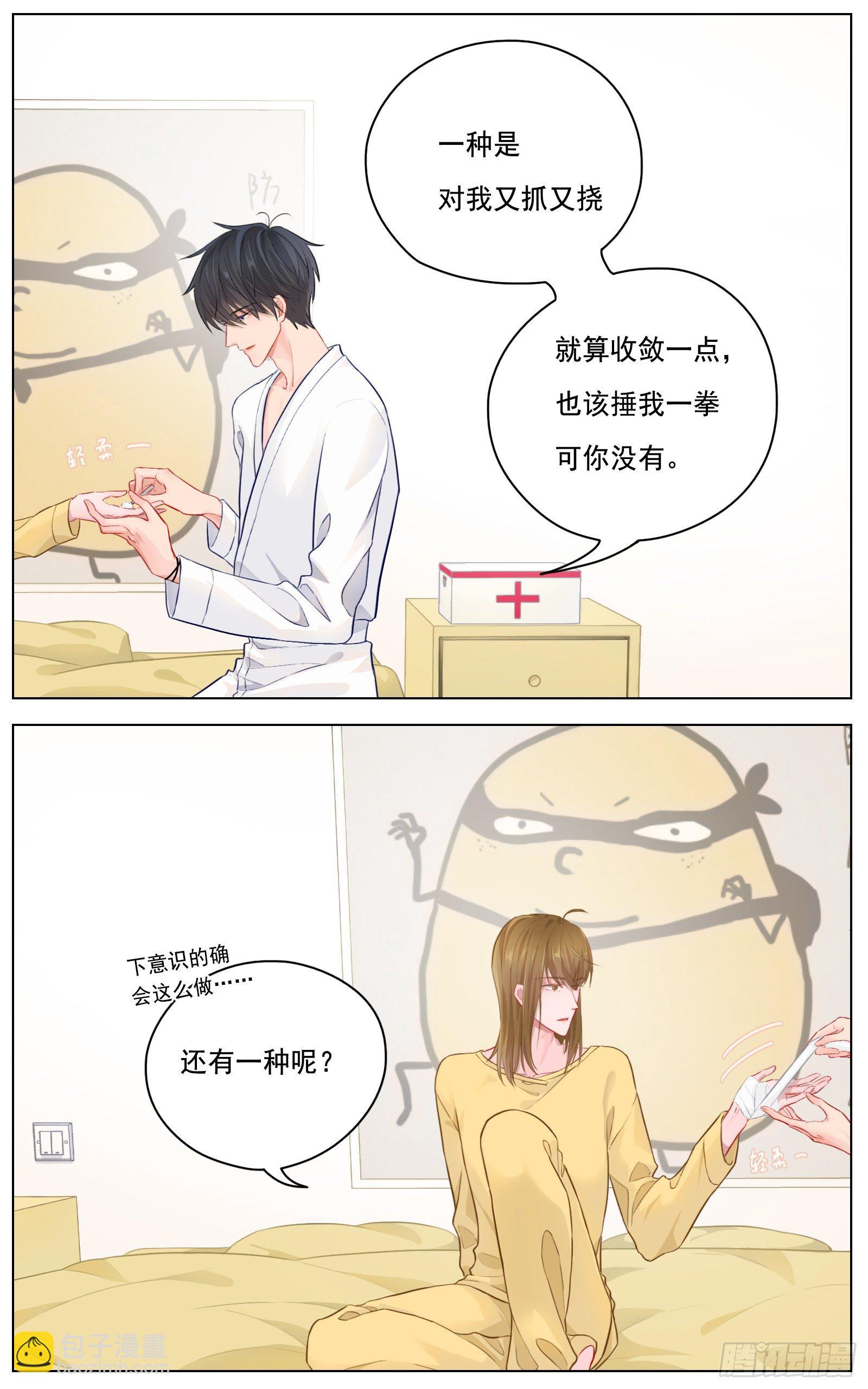 《邻里关系》你要如何我们就如何 第14页