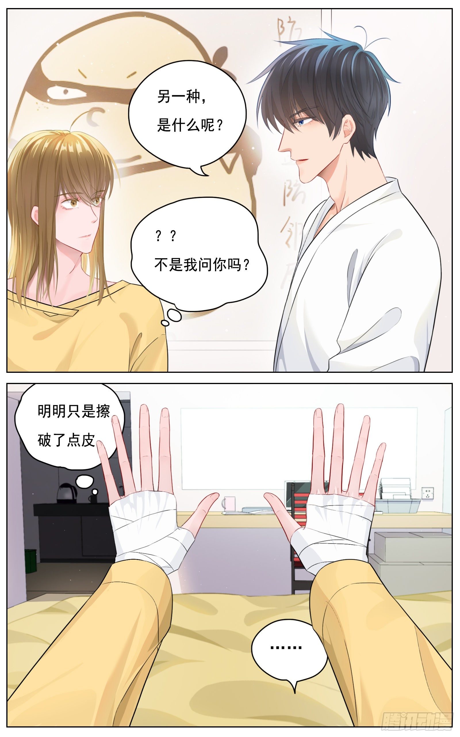 《邻里关系》你要如何我们就如何 第15页