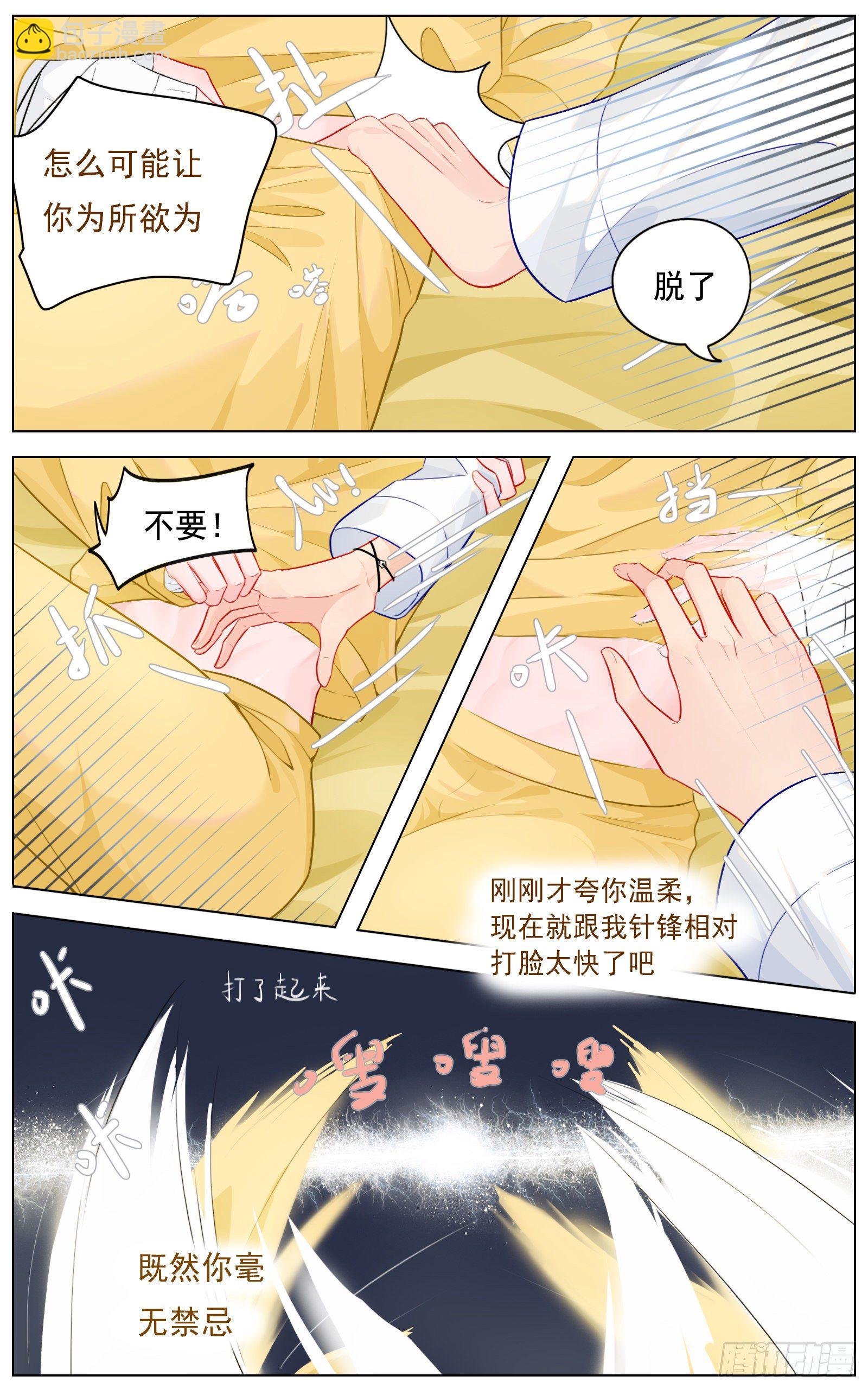 《邻里关系》你要如何我们就如何 第17页