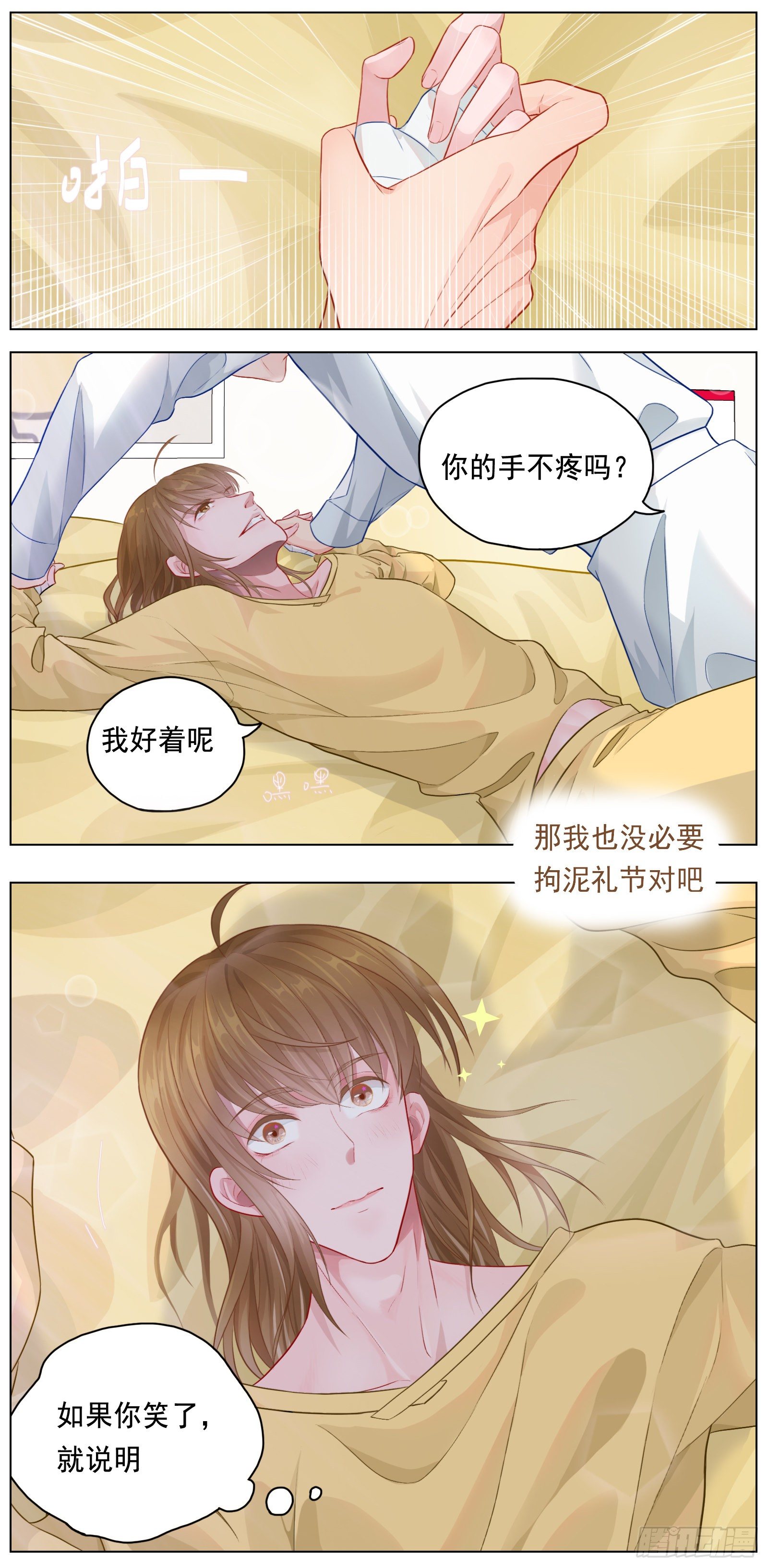 《邻里关系》你要如何我们就如何 第18页