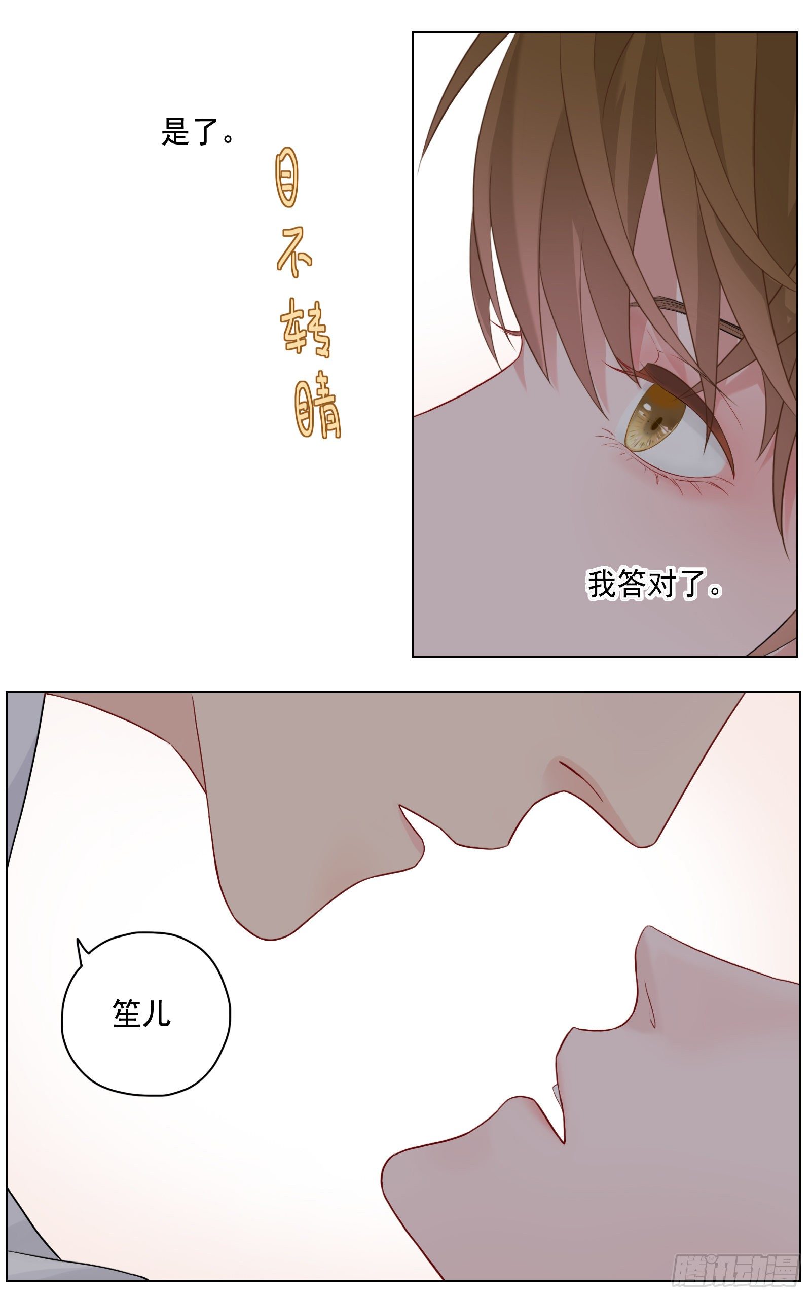 《邻里关系》你要如何我们就如何 第20页