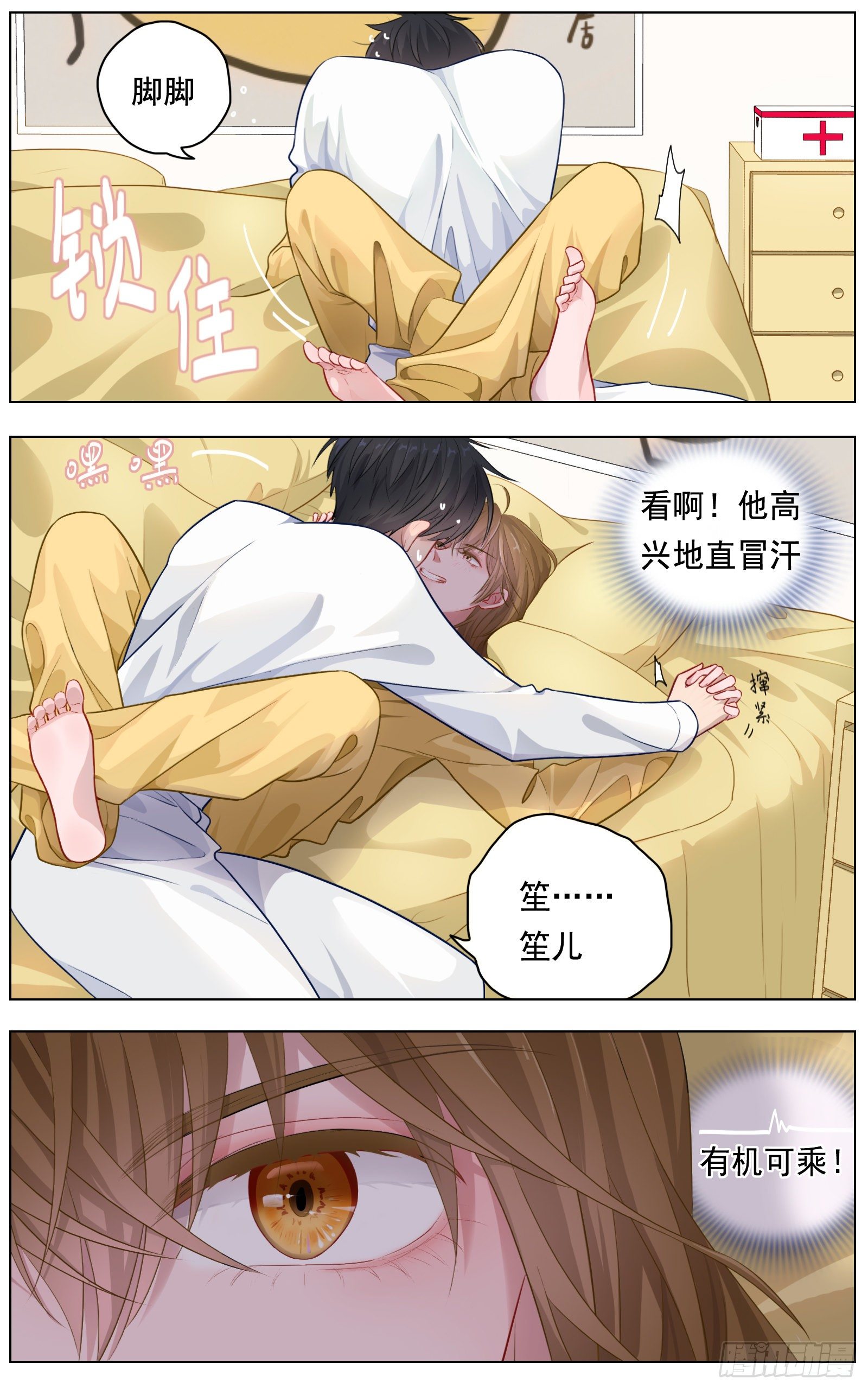《邻里关系》你要如何我们就如何 第21页
