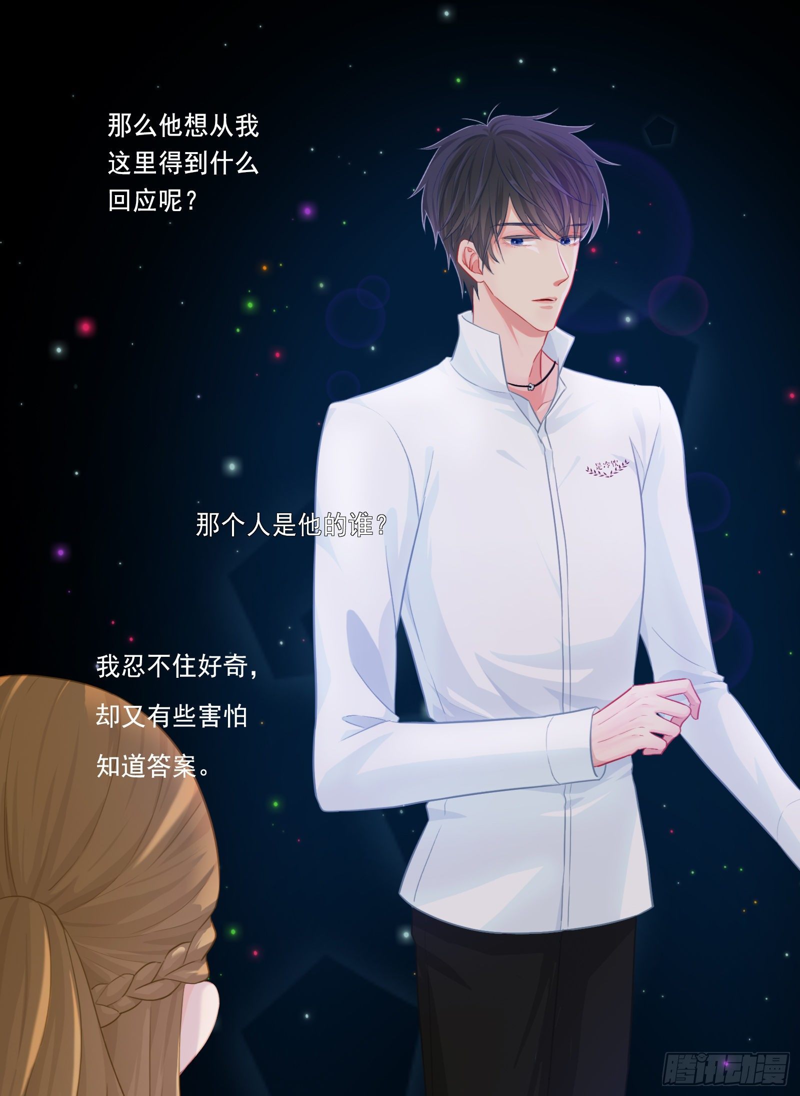 《邻里关系》你要如何我们就如何 第3页