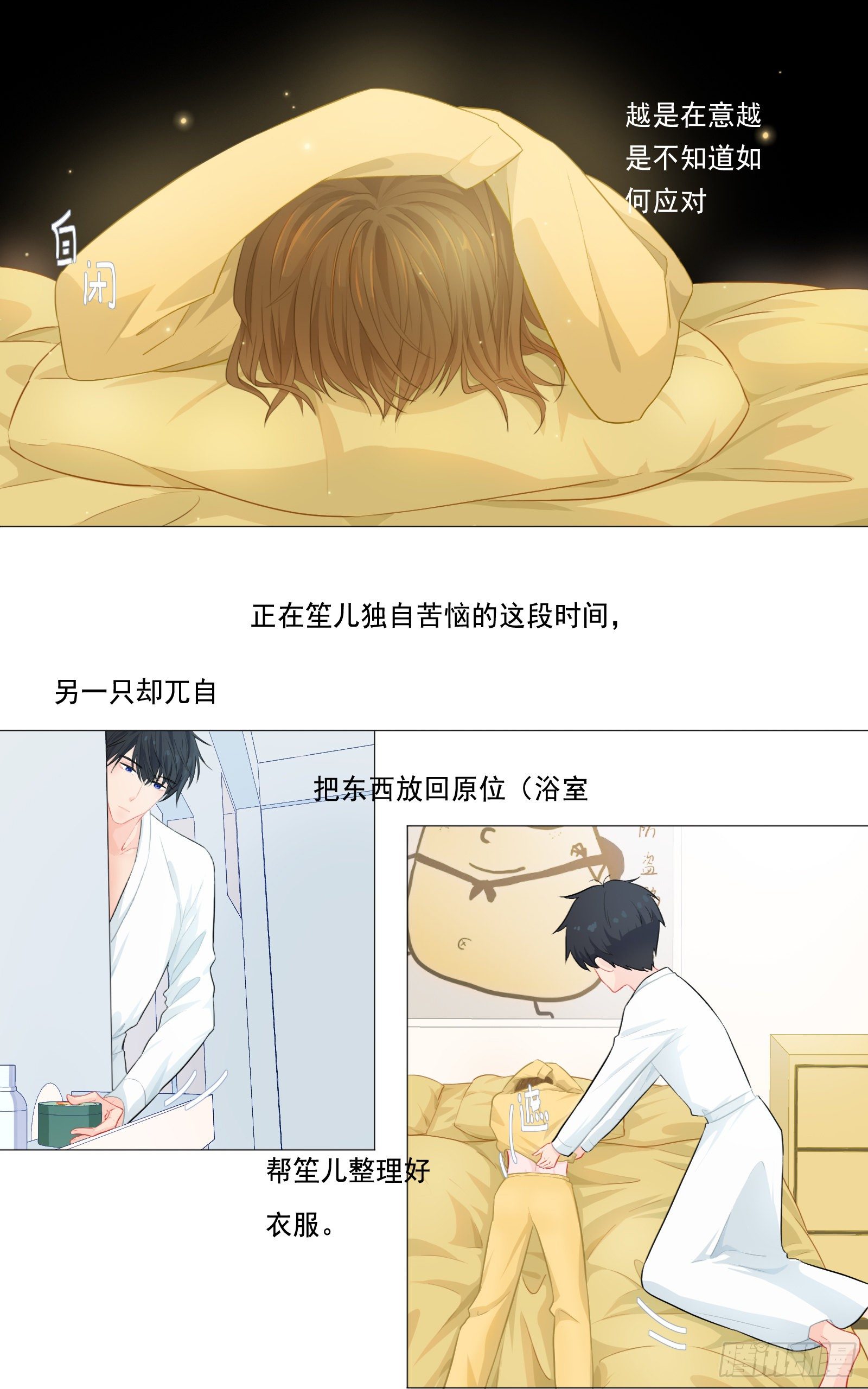 《邻里关系》你要如何我们就如何 第7页