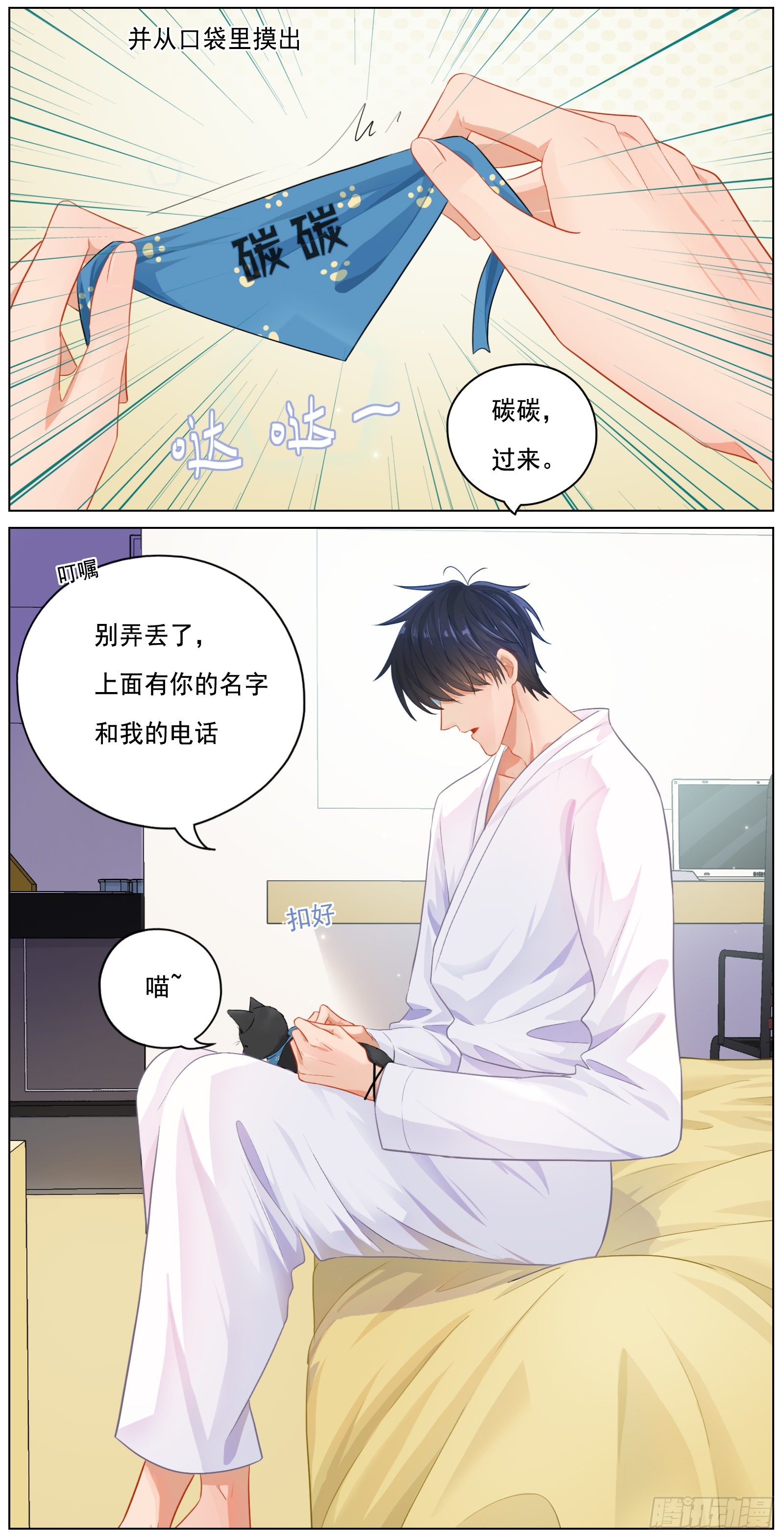 《邻里关系》你要如何我们就如何 第8页