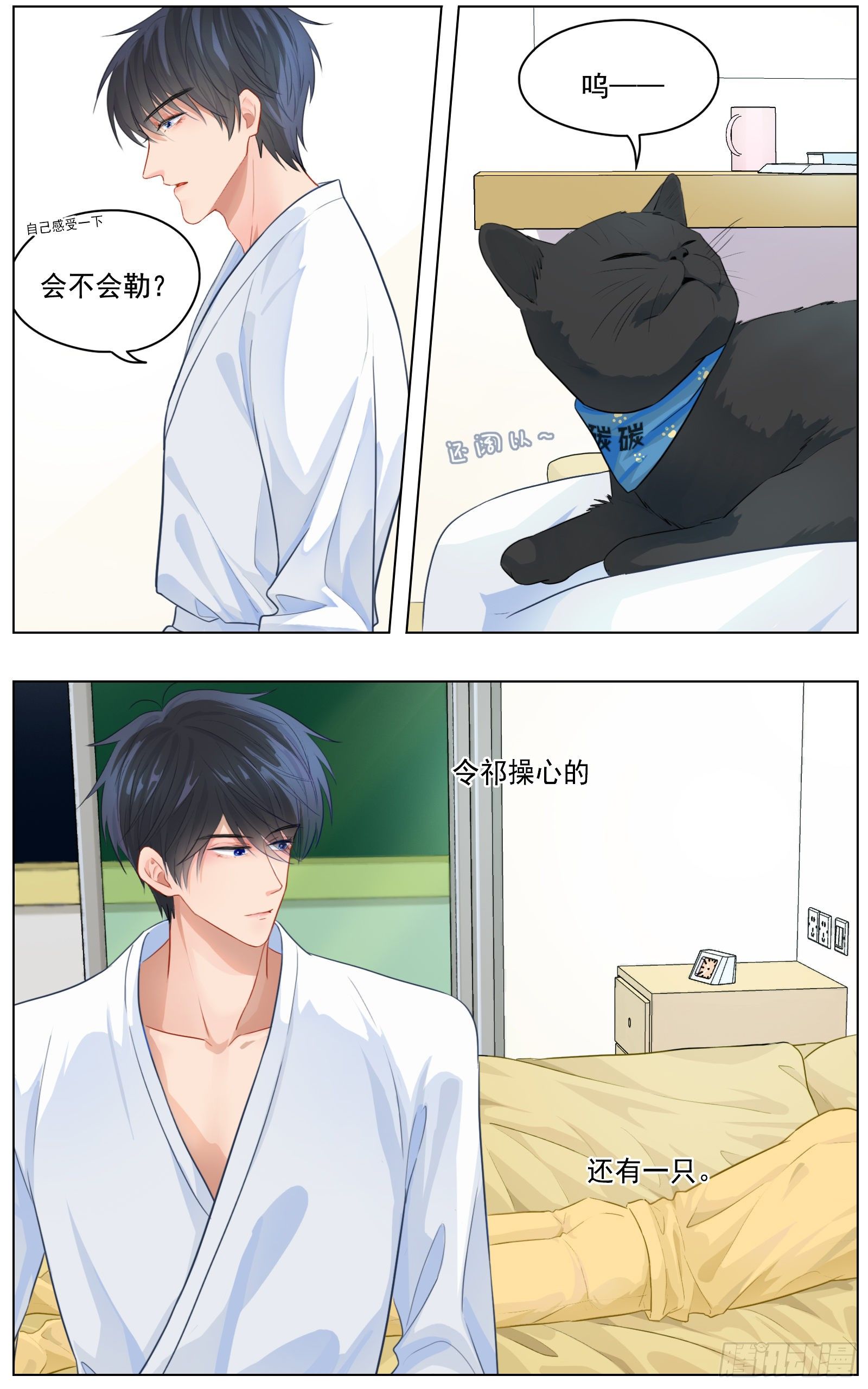 《邻里关系》你要如何我们就如何 第9页