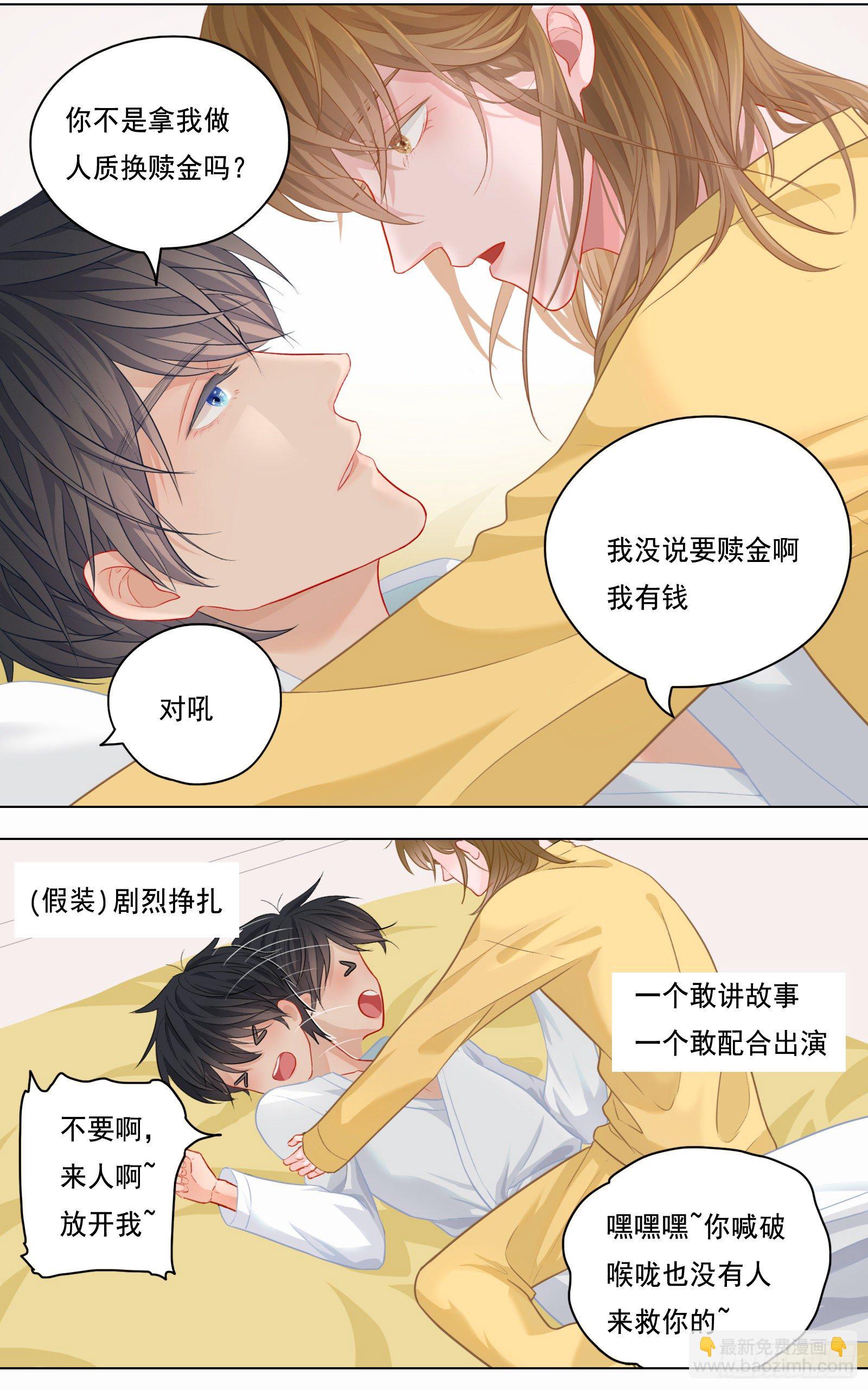 《邻里关系》灵魂契合 第10页