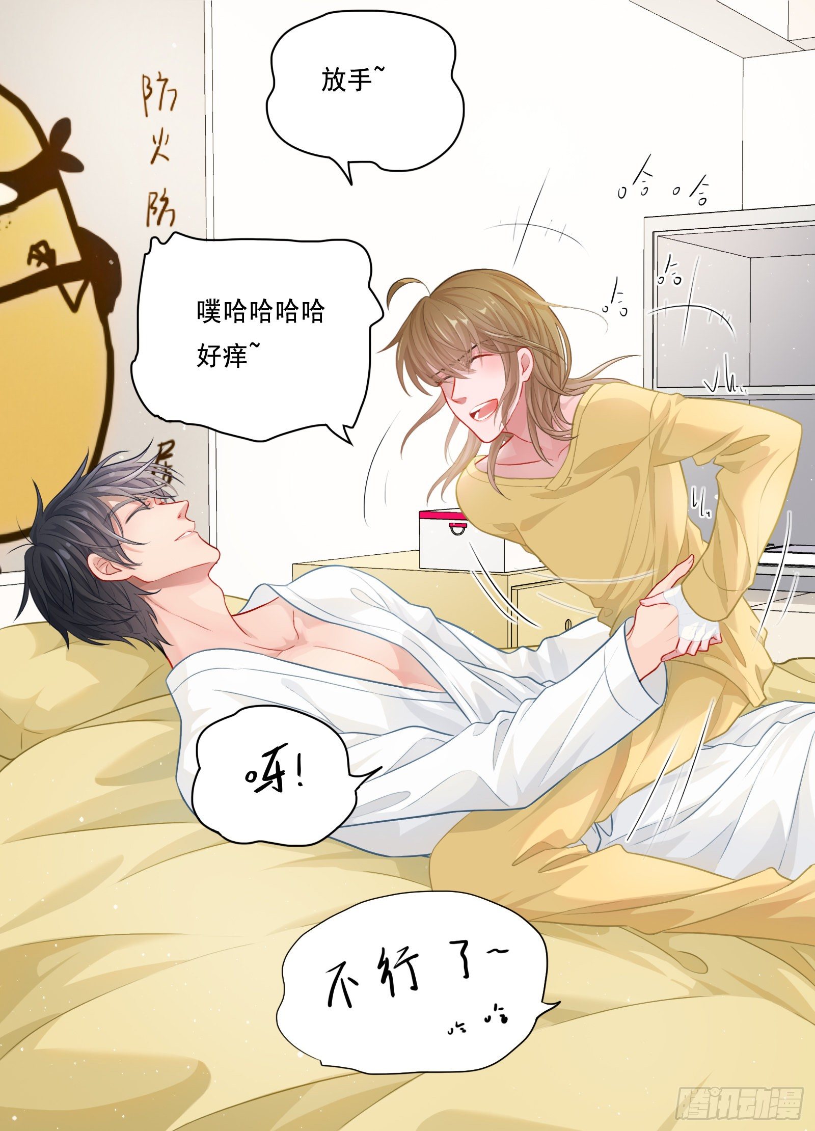 《邻里关系》灵魂契合 第13页