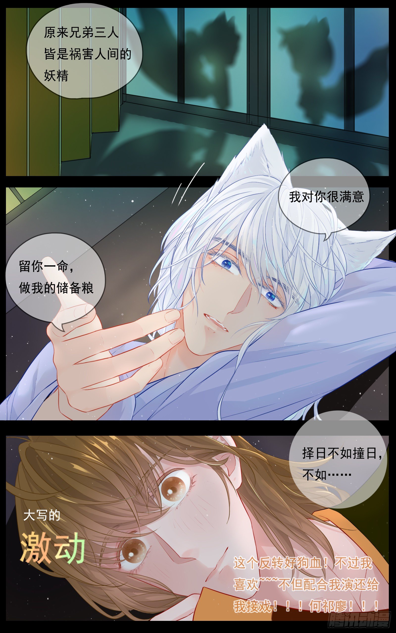 《邻里关系》灵魂契合 第15页