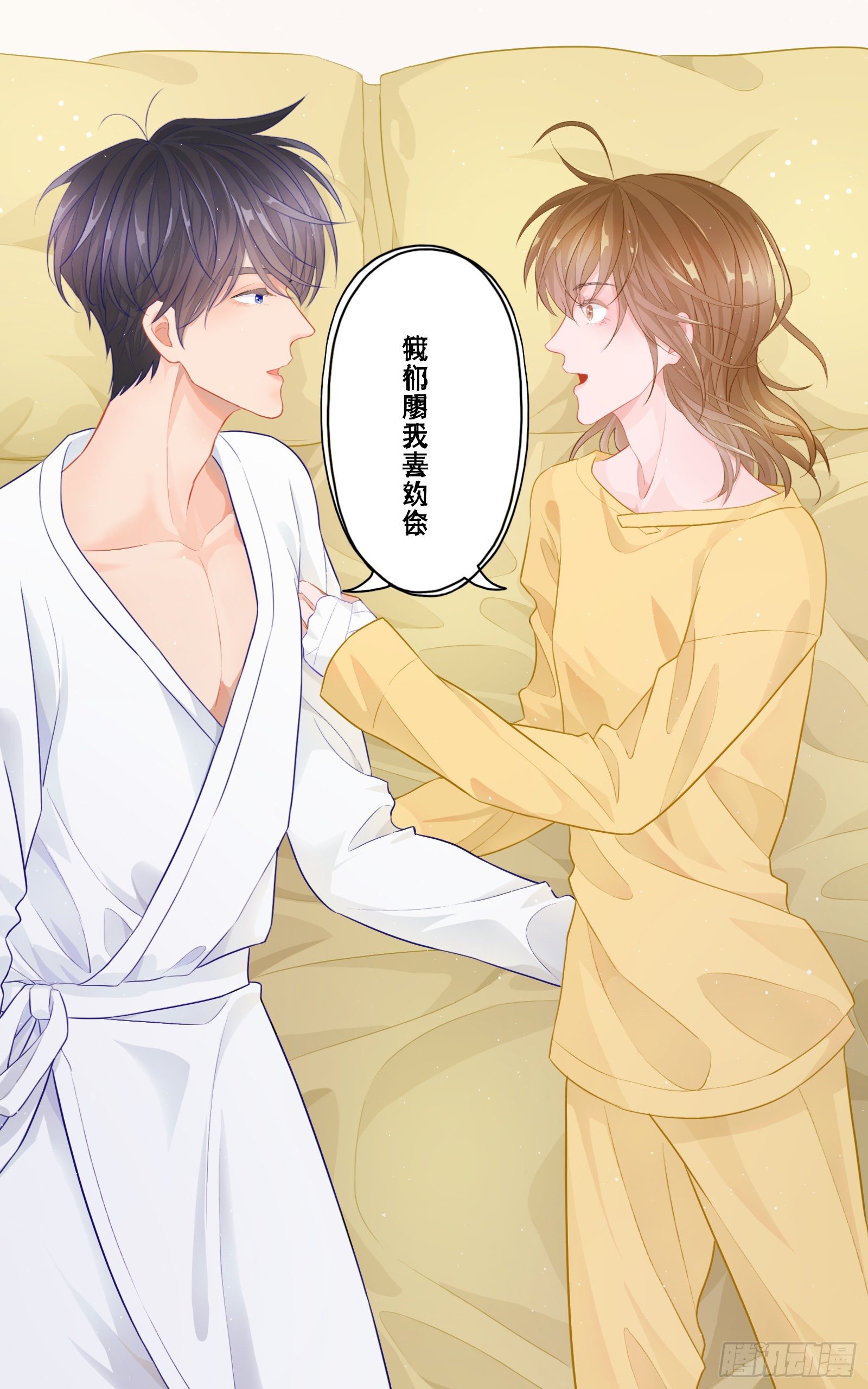 《邻里关系》灵魂契合 第16页