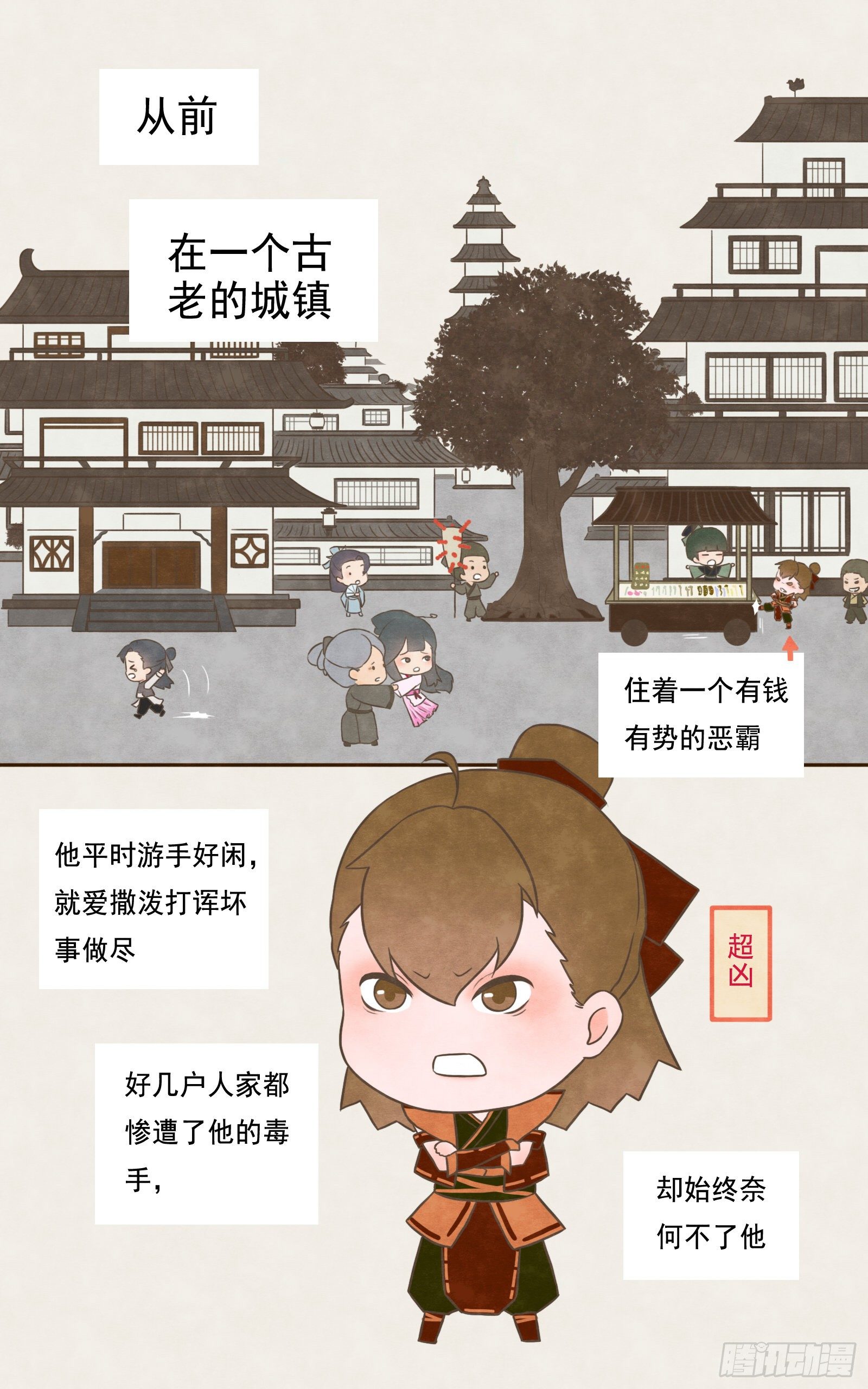 《邻里关系》灵魂契合 第1页