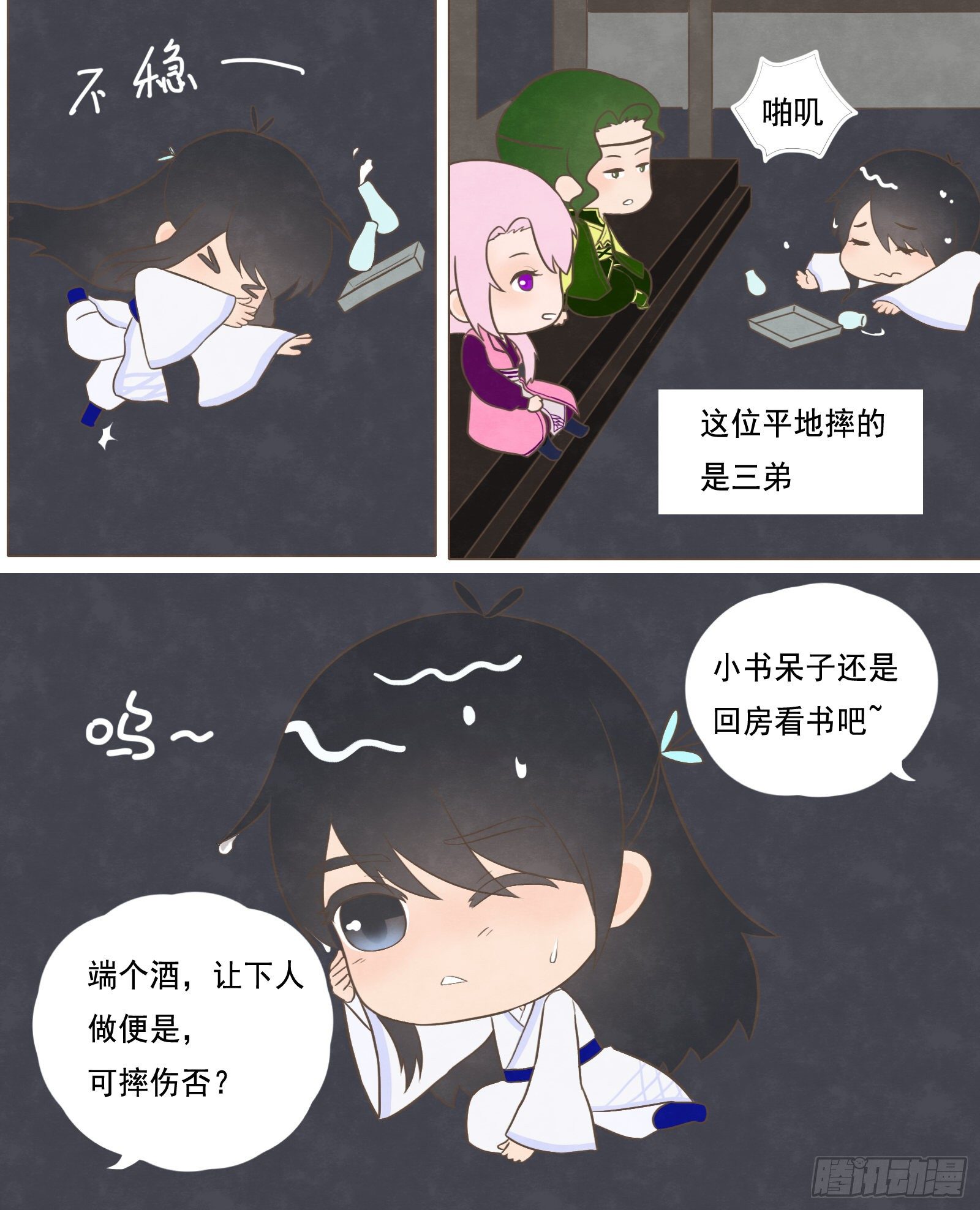 《邻里关系》灵魂契合 第4页