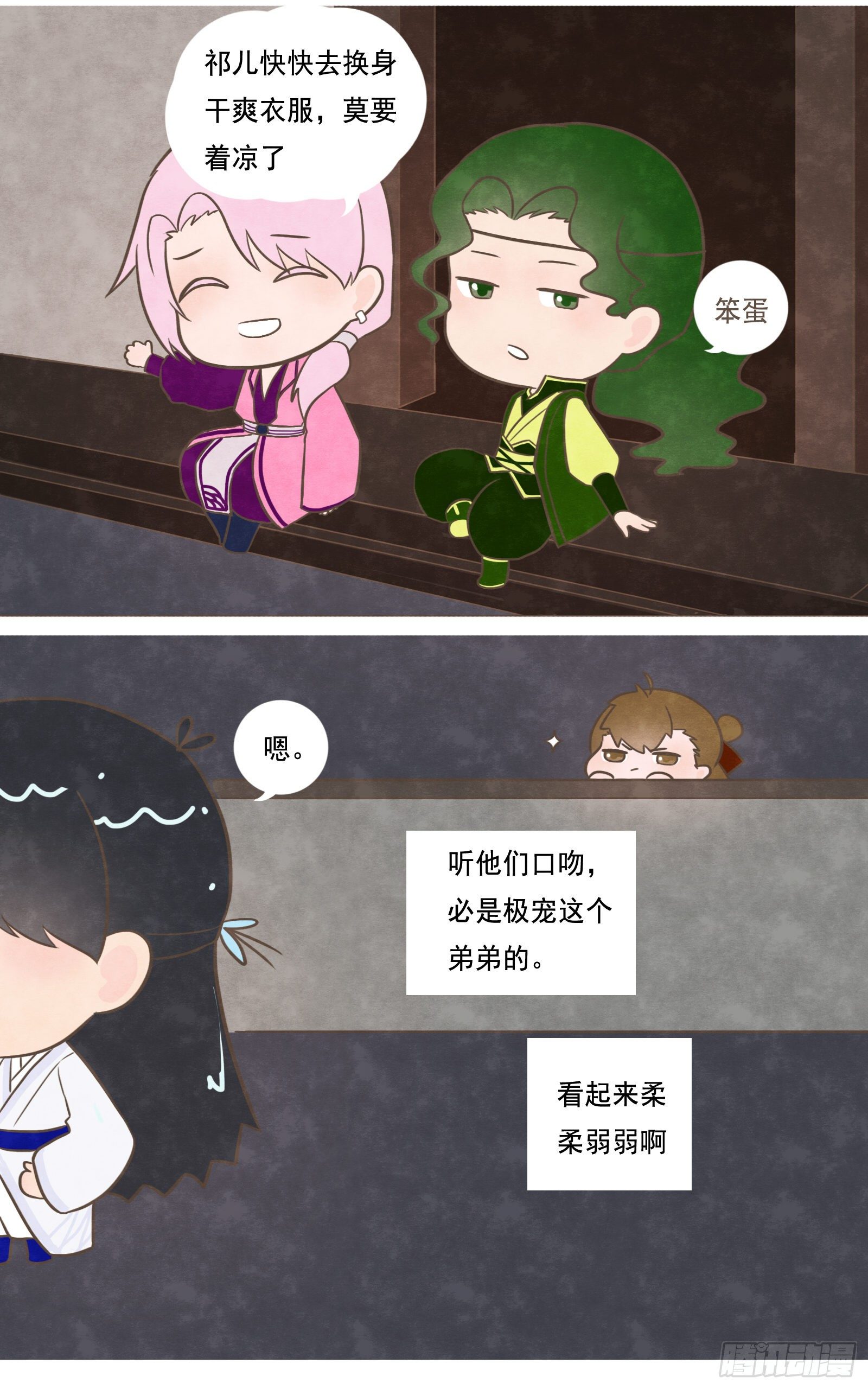 《邻里关系》灵魂契合 第5页