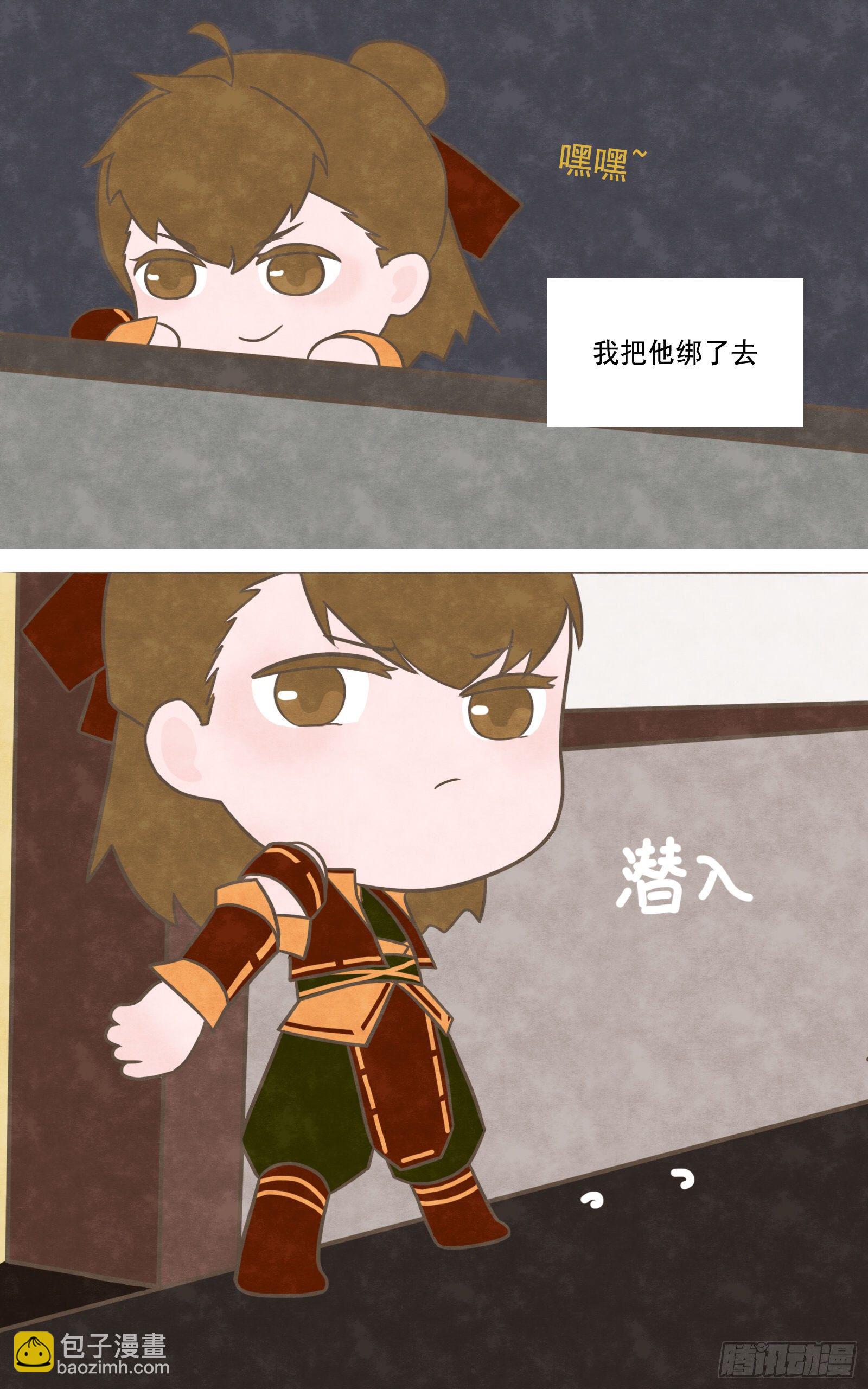 《邻里关系》灵魂契合 第6页