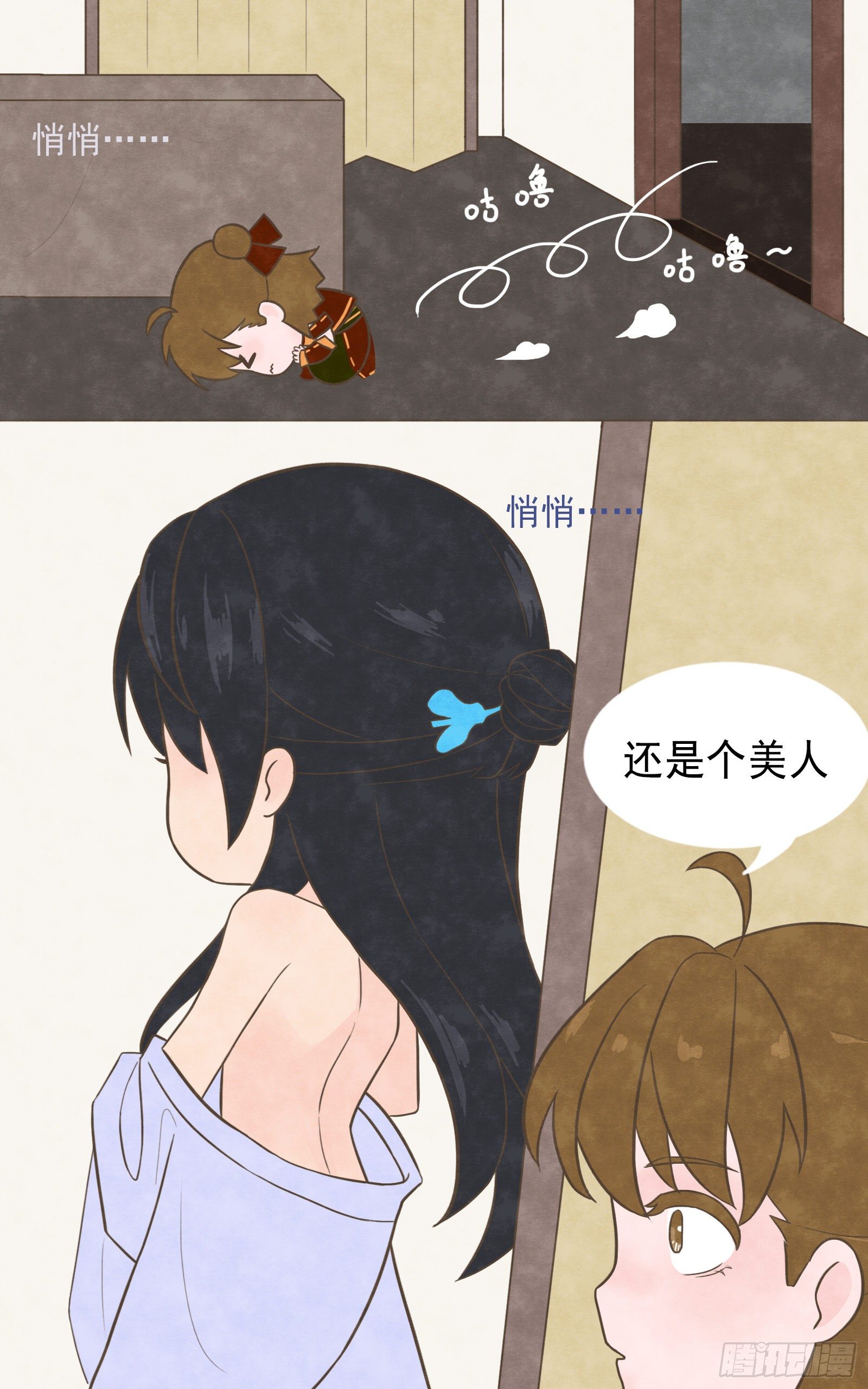 《邻里关系》灵魂契合 第7页