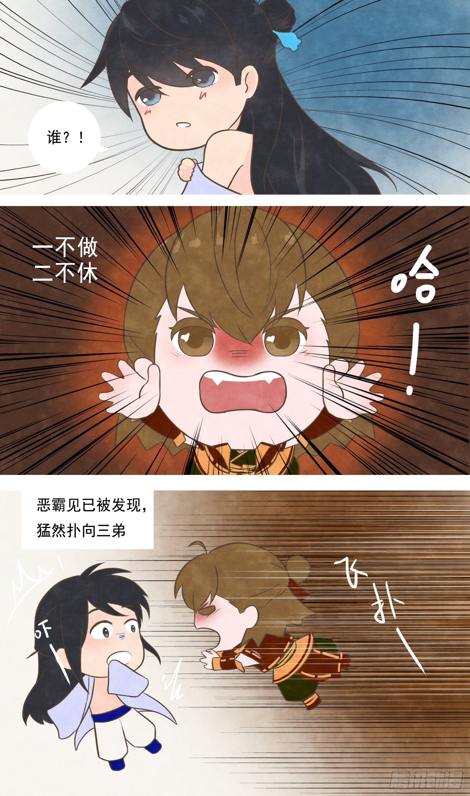 《邻里关系》灵魂契合 第8页