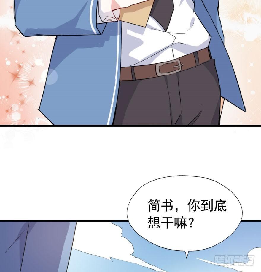 《我的仇人有超能力》花季少女喜得超能力 第11页