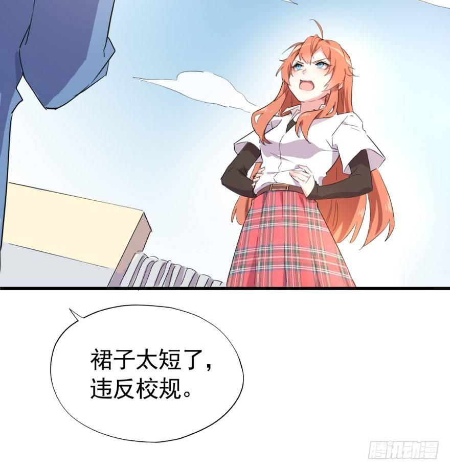 《我的仇人有超能力》花季少女喜得超能力 第12页