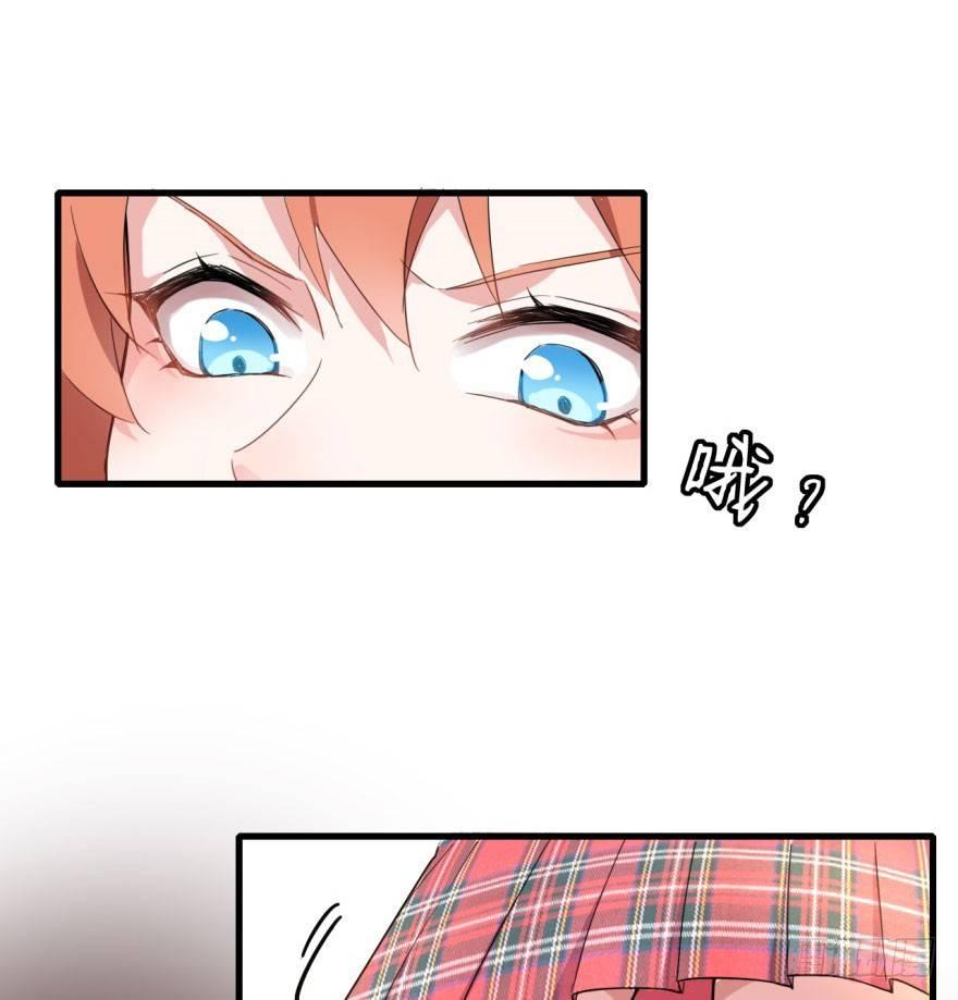 《我的仇人有超能力》花季少女喜得超能力 第13页