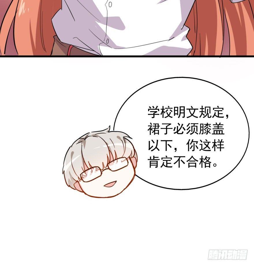 《我的仇人有超能力》花季少女喜得超能力 第16页
