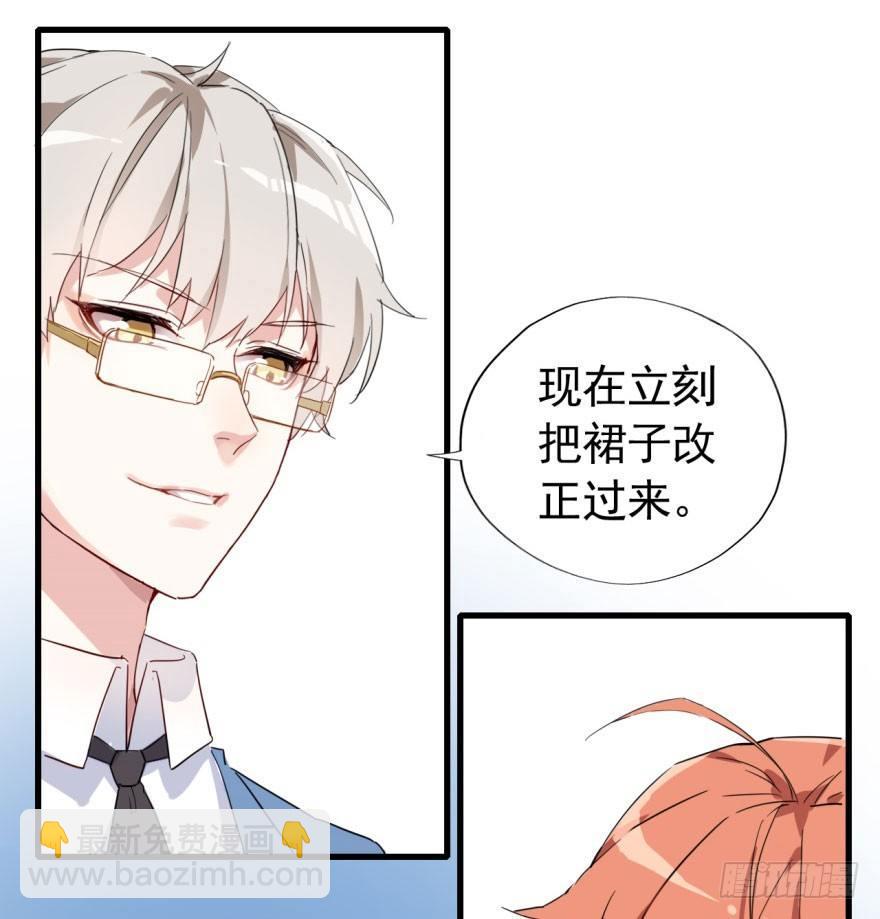 《我的仇人有超能力》花季少女喜得超能力 第17页