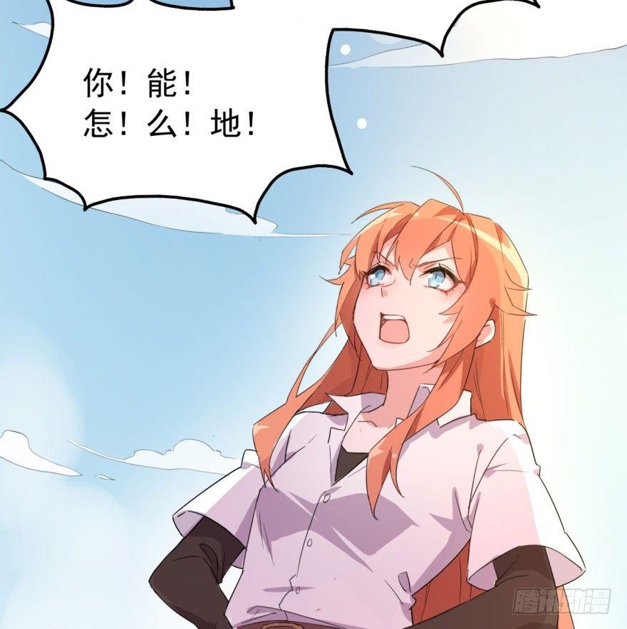《我的仇人有超能力》花季少女喜得超能力 第19页