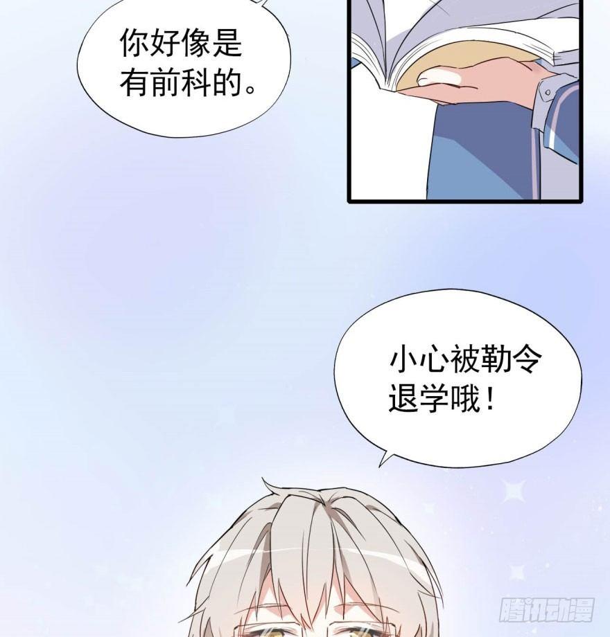 《我的仇人有超能力》花季少女喜得超能力 第22页