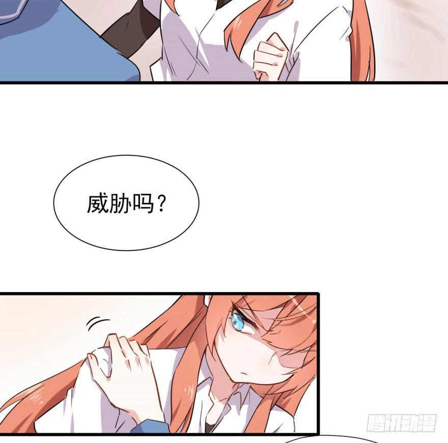 《我的仇人有超能力》花季少女喜得超能力 第25页
