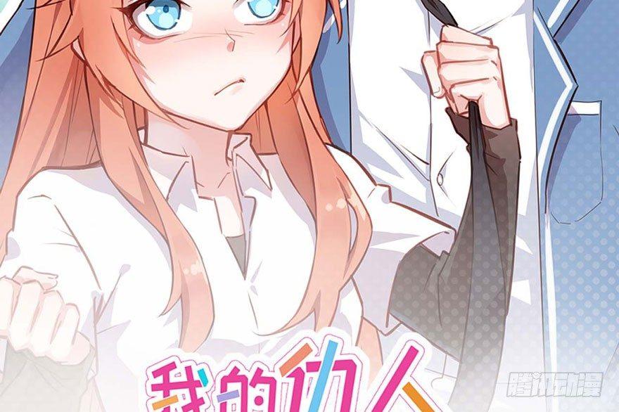 《我的仇人有超能力》花季少女喜得超能力 第2页