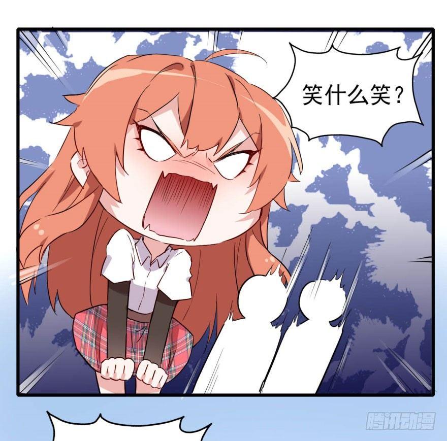 《我的仇人有超能力》花季少女喜得超能力 第38页