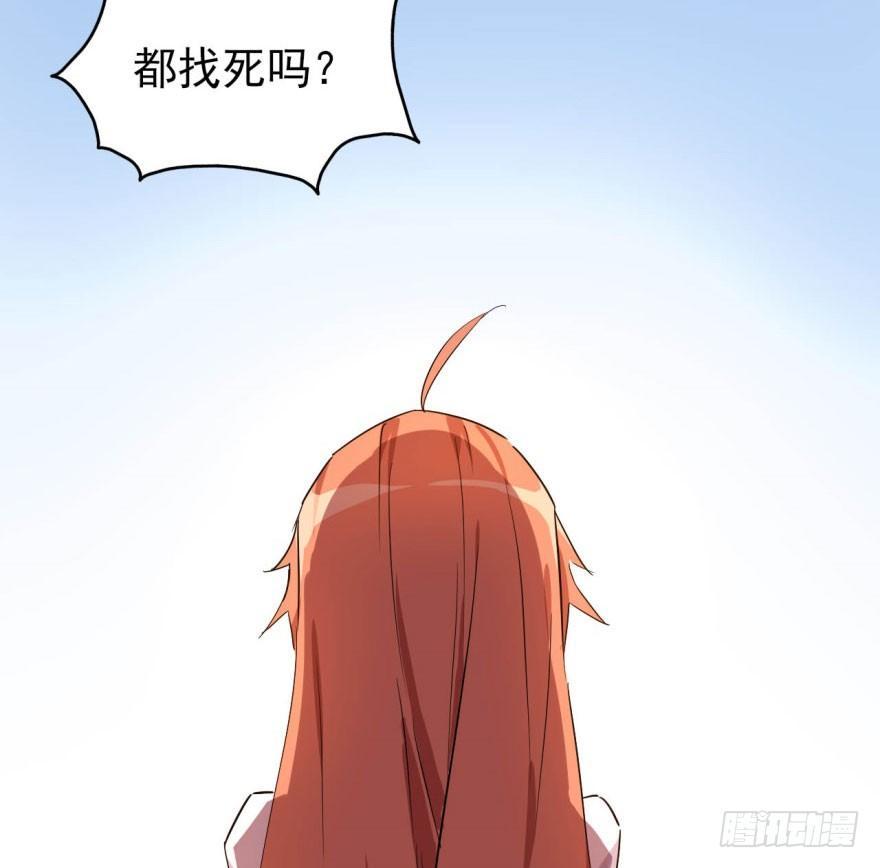 《我的仇人有超能力》花季少女喜得超能力 第39页