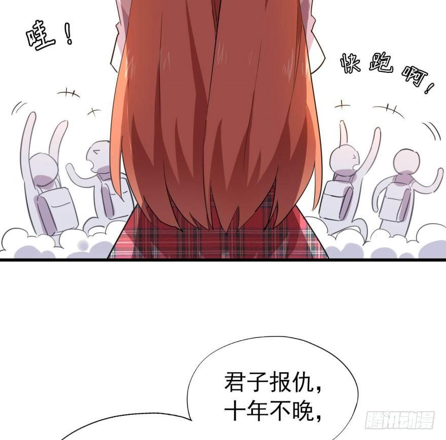 《我的仇人有超能力》花季少女喜得超能力 第40页