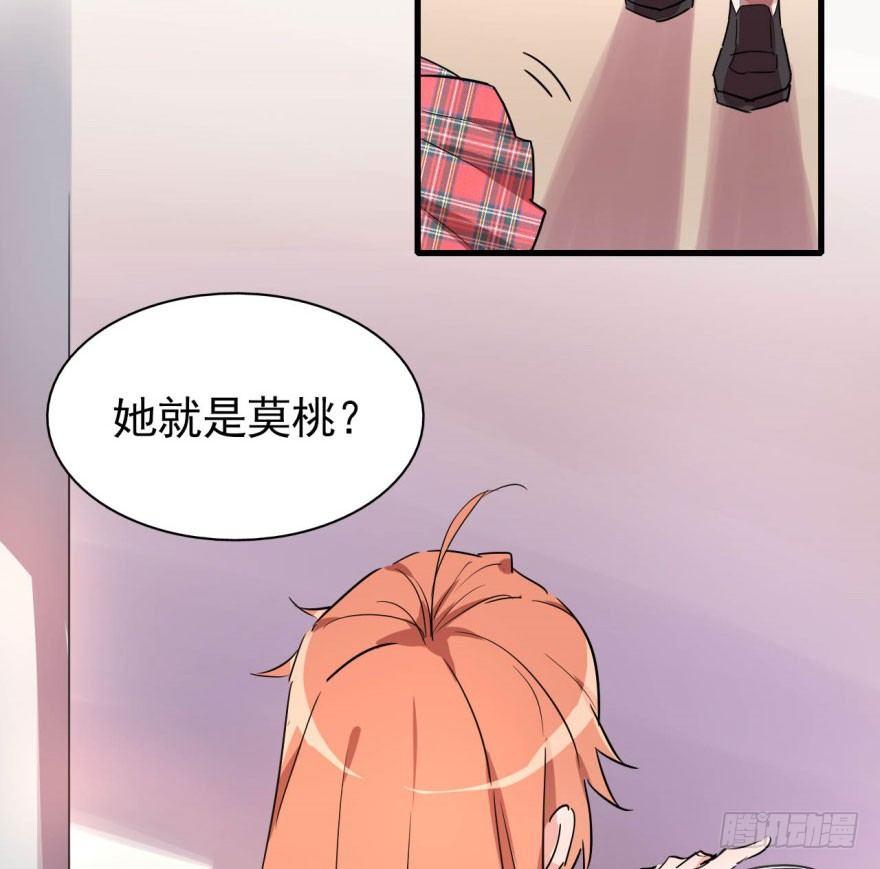 《我的仇人有超能力》花季少女喜得超能力 第46页