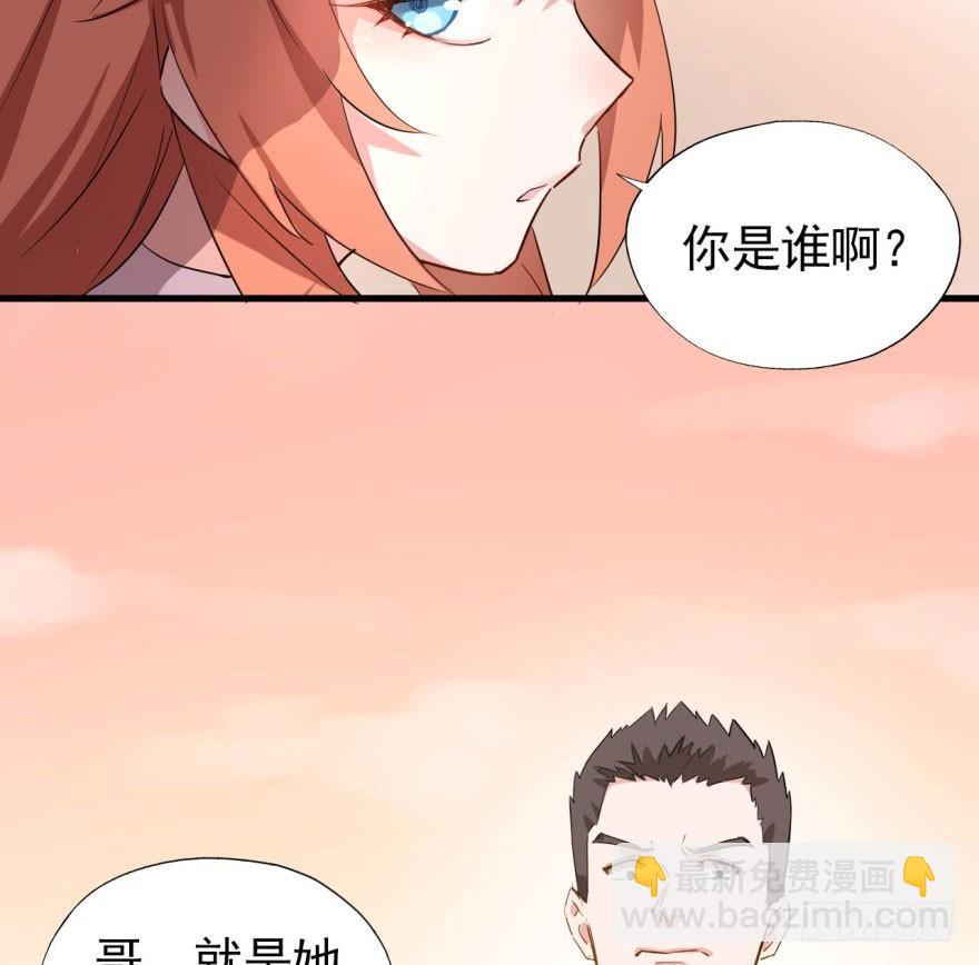 《我的仇人有超能力》花季少女喜得超能力 第49页