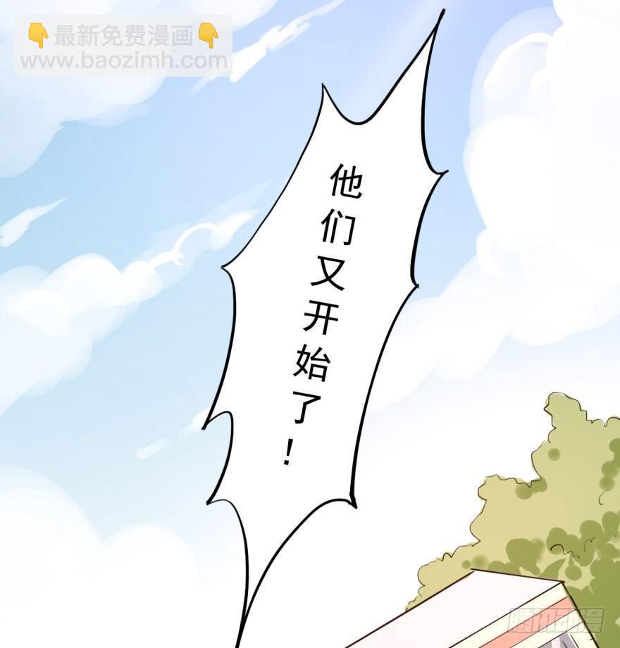 《我的仇人有超能力》花季少女喜得超能力 第5页