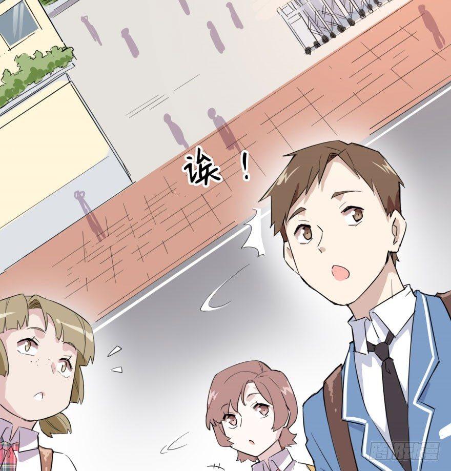 《我的仇人有超能力》花季少女喜得超能力 第7页