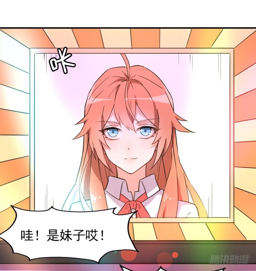 《我的仇人有超能力》躺着也能中大奖 第12页