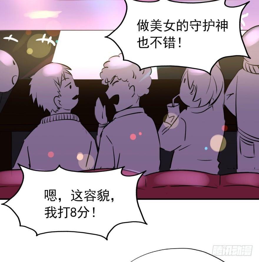 《我的仇人有超能力》躺着也能中大奖 第13页