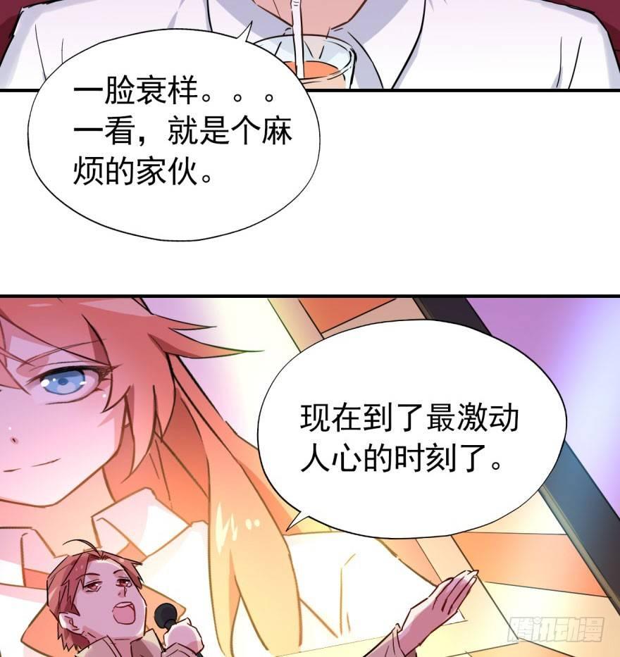 《我的仇人有超能力》躺着也能中大奖 第16页