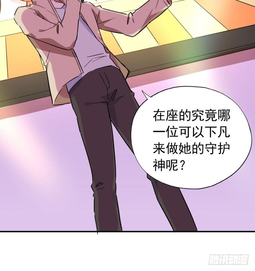 《我的仇人有超能力》躺着也能中大奖 第17页