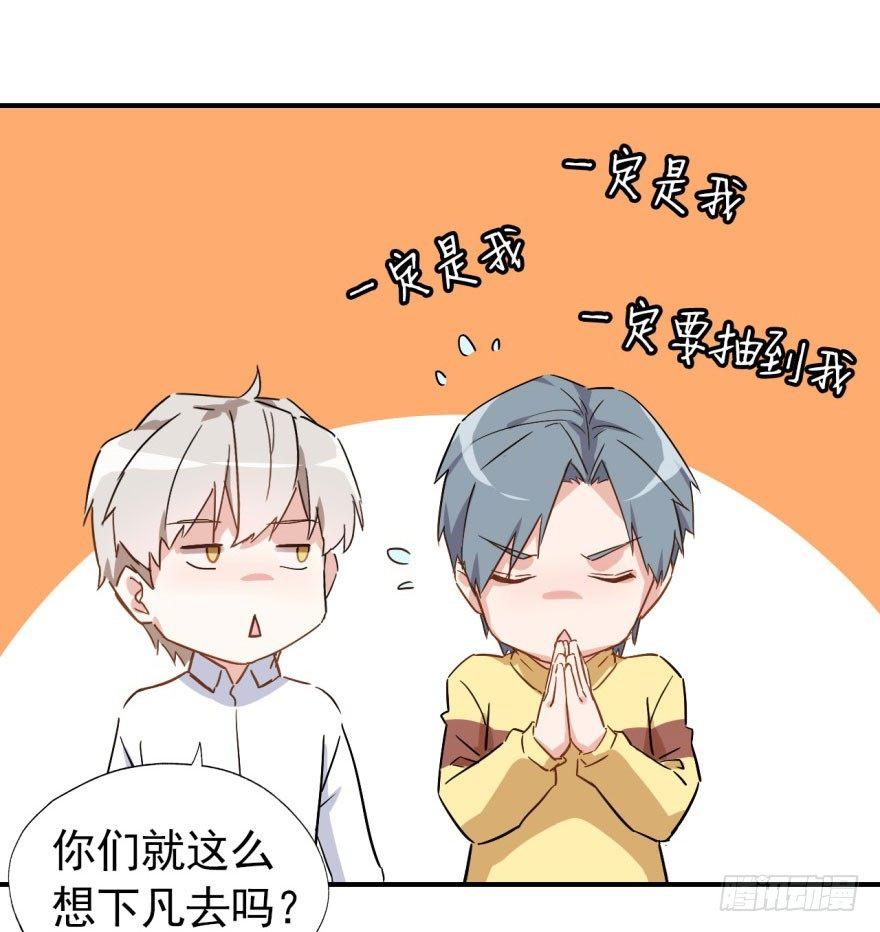 《我的仇人有超能力》躺着也能中大奖 第18页