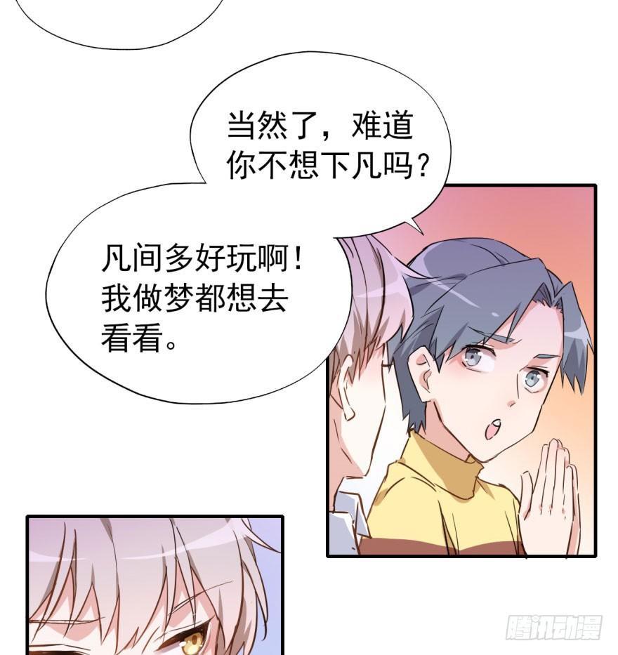 《我的仇人有超能力》躺着也能中大奖 第19页