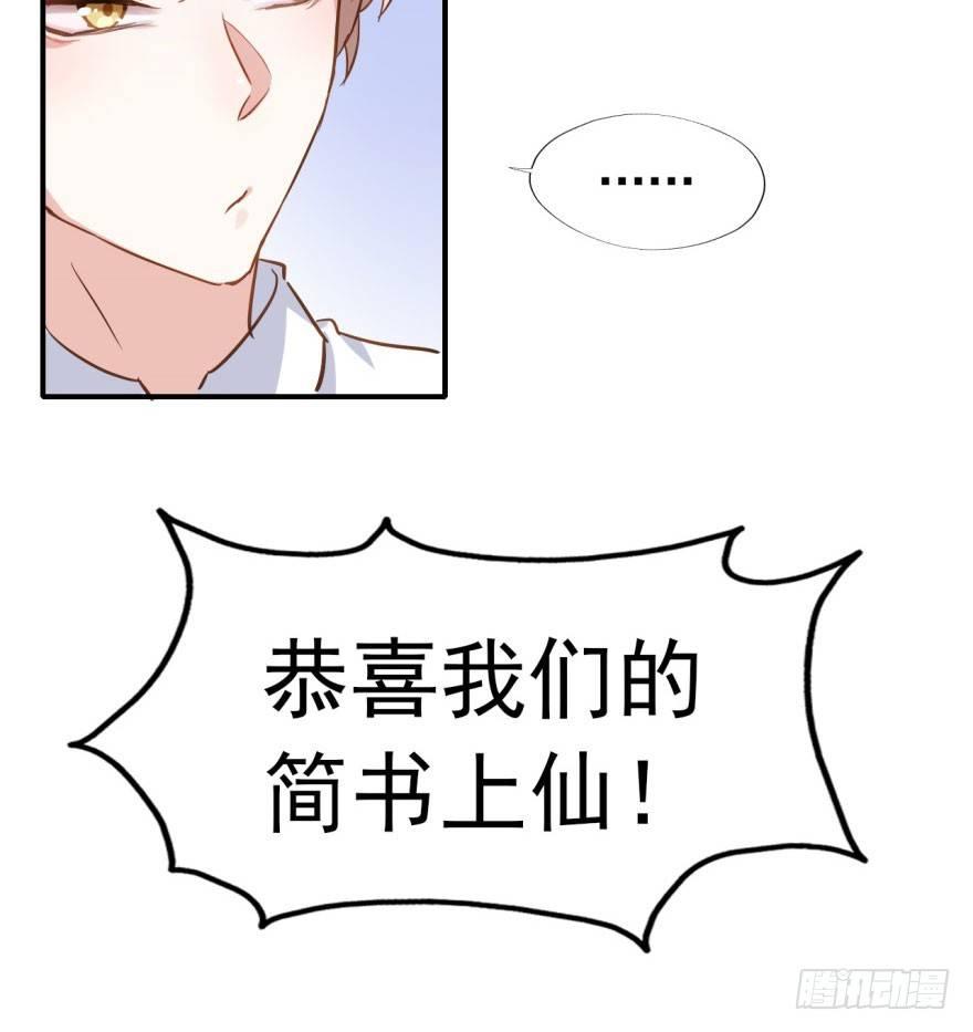 《我的仇人有超能力》躺着也能中大奖 第20页