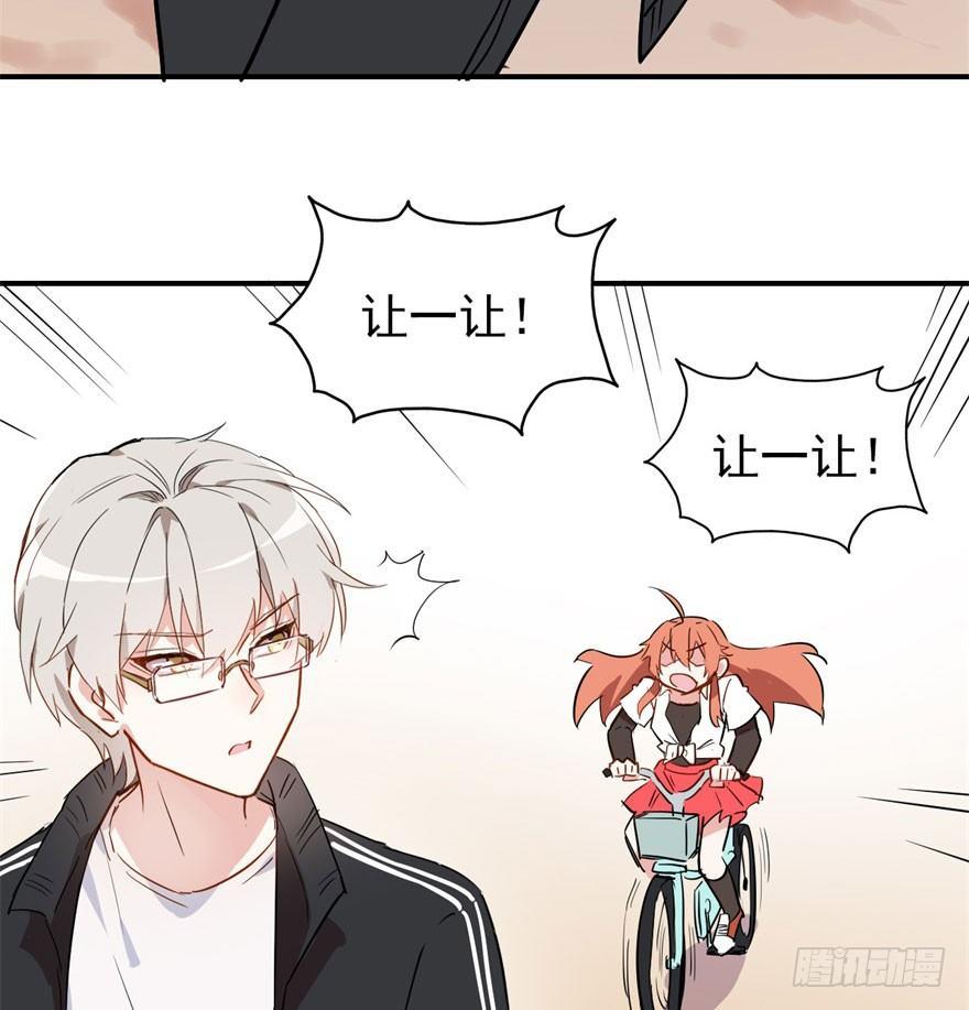《我的仇人有超能力》躺着也能中大奖 第29页