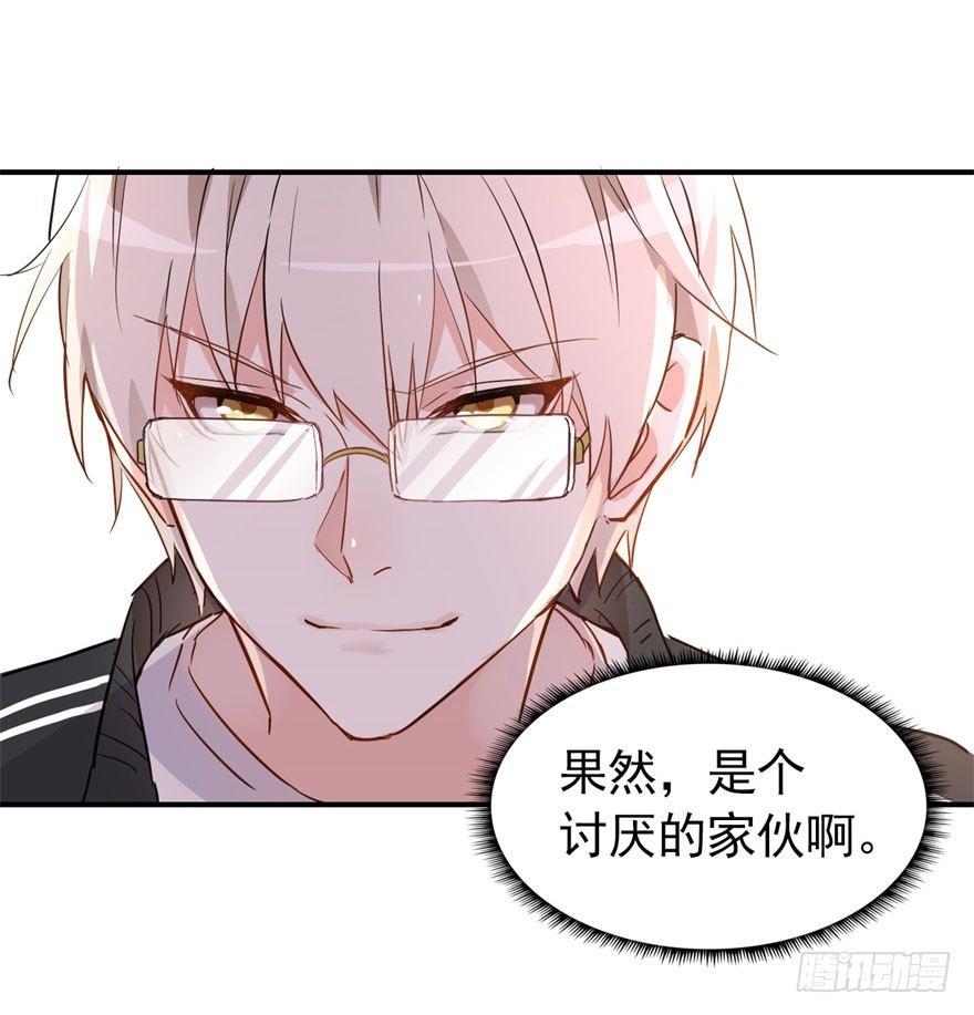 《我的仇人有超能力》躺着也能中大奖 第38页