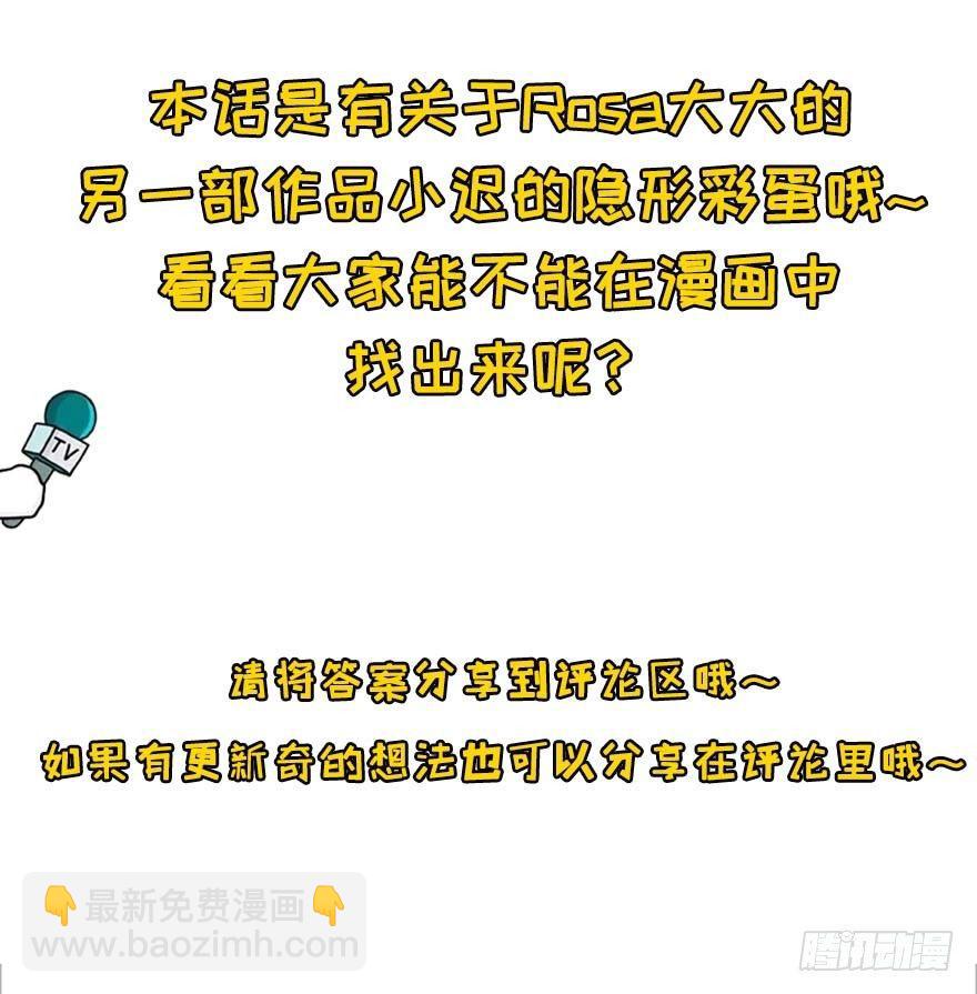 《我的仇人有超能力》躺着也能中大奖 第39页