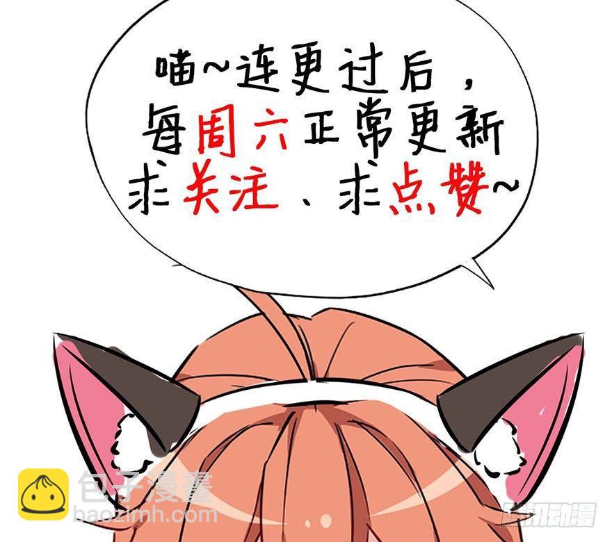 《我的仇人有超能力》躺着也能中大奖 第44页