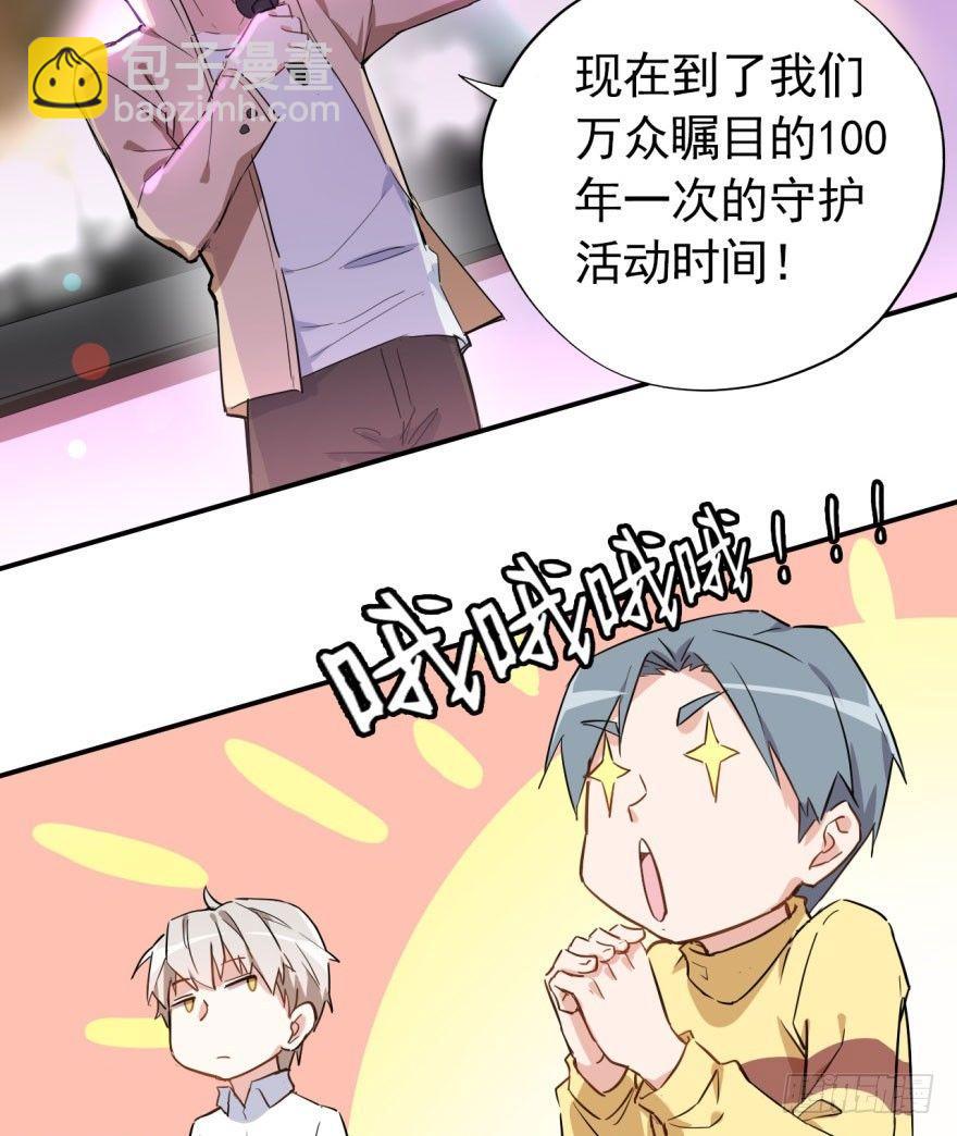 《我的仇人有超能力》躺着也能中大奖 第7页