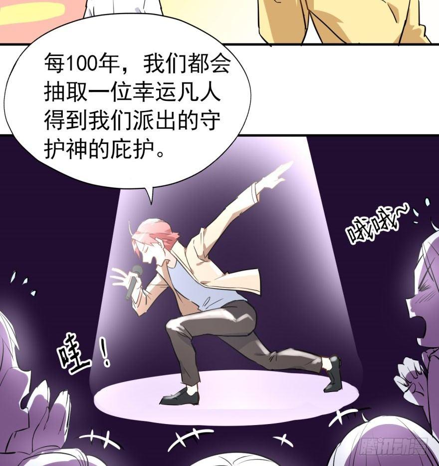 《我的仇人有超能力》躺着也能中大奖 第8页