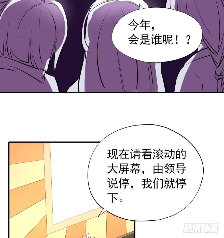 《我的仇人有超能力》躺着也能中大奖 第9页